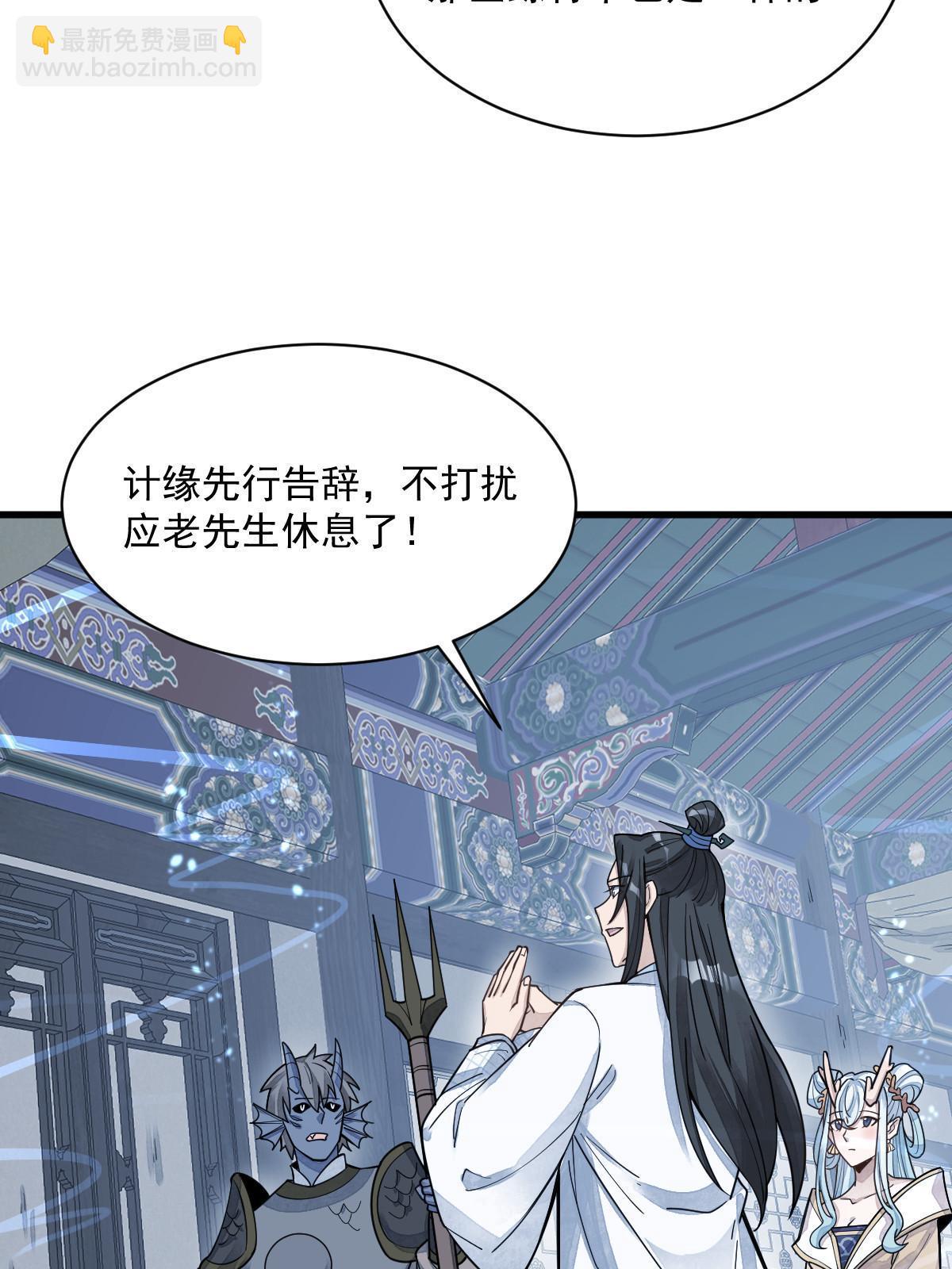 爛柯棋緣 - 第181話(2/2) - 4