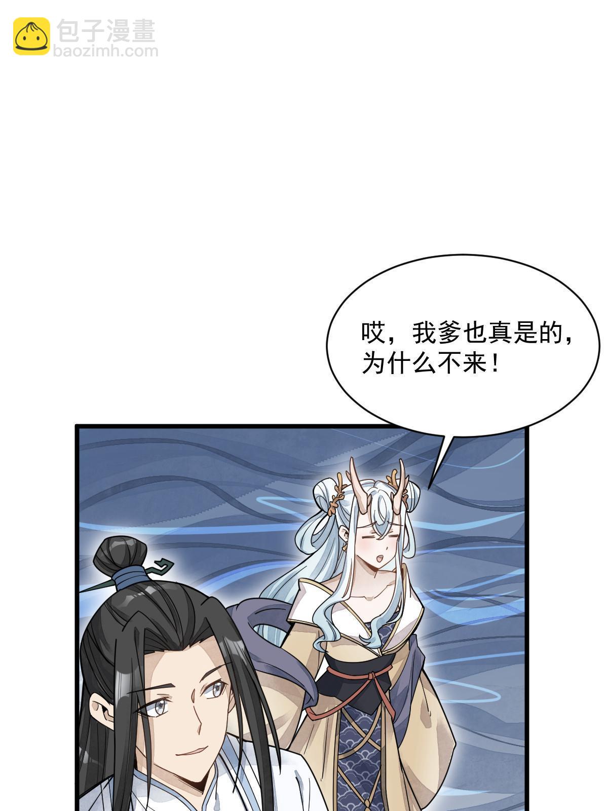 爛柯棋緣 - 第181話(2/2) - 2