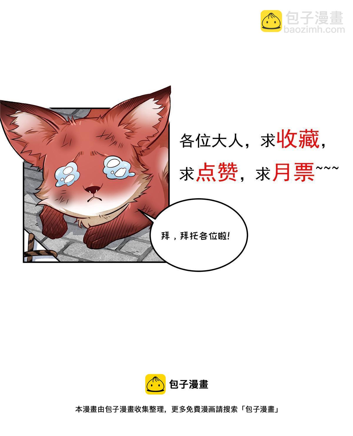 爛柯棋緣 - 第181話(2/2) - 2