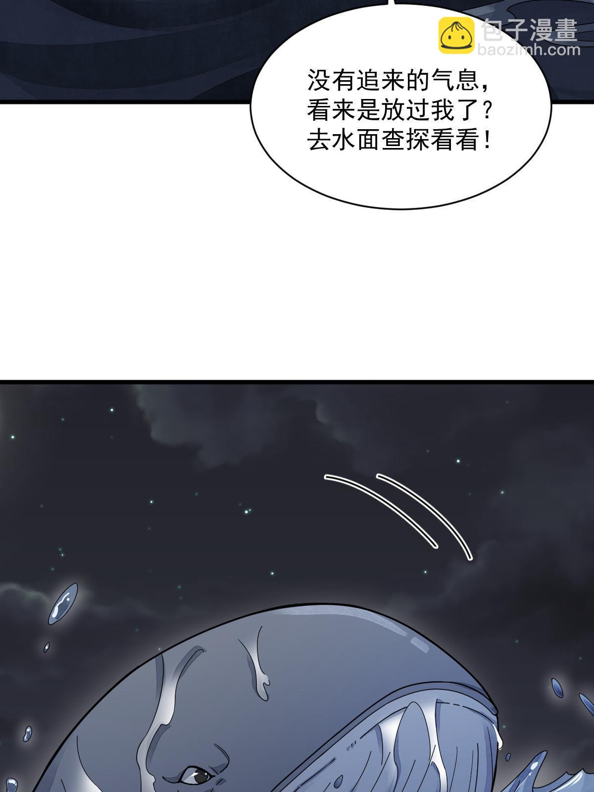 爛柯棋緣 - 第181話(1/2) - 1