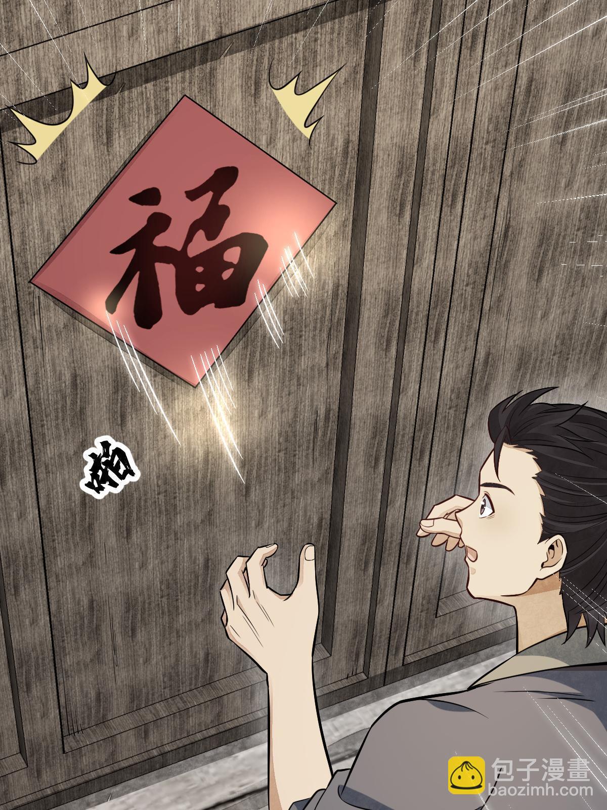爛柯棋緣 - 第183話(1/2) - 3