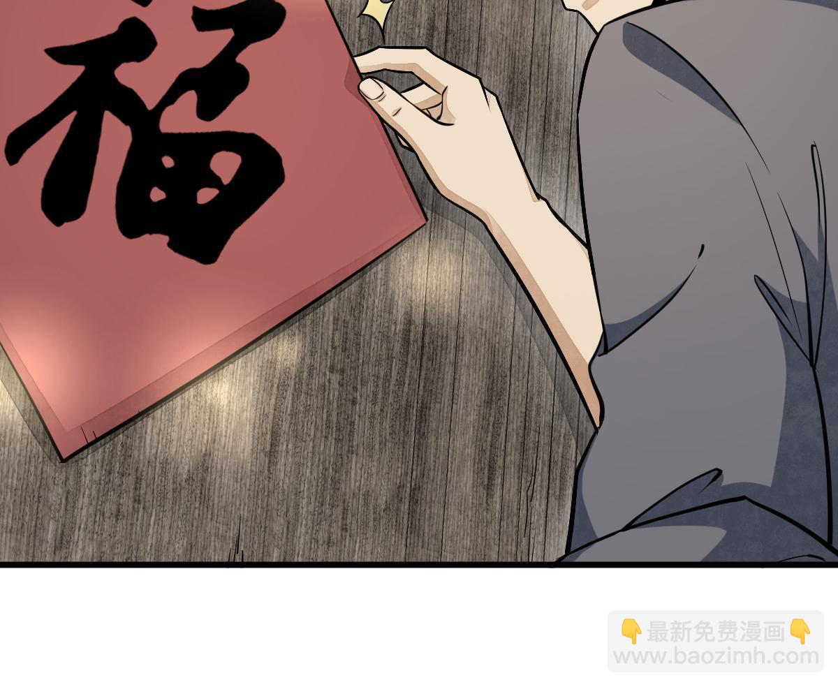 爛柯棋緣 - 第183話(1/2) - 5