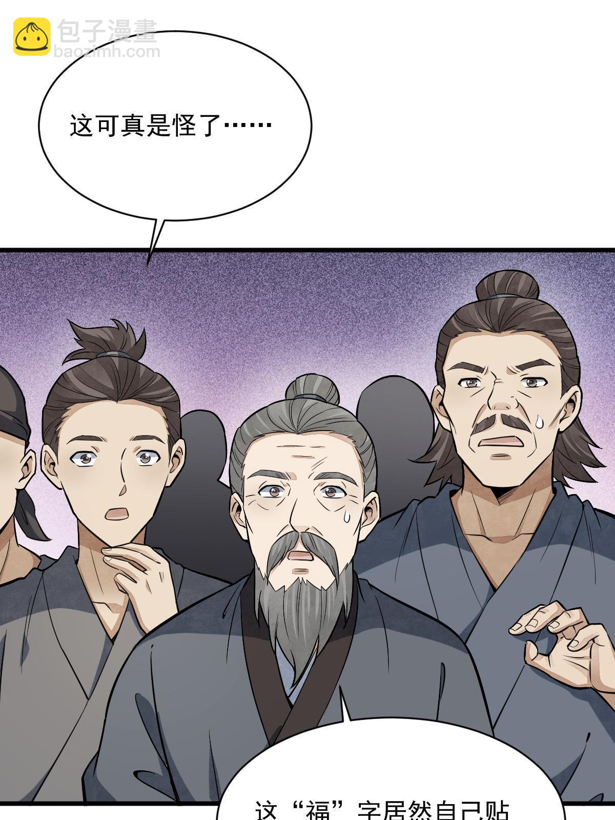 爛柯棋緣 - 第183話(1/2) - 6