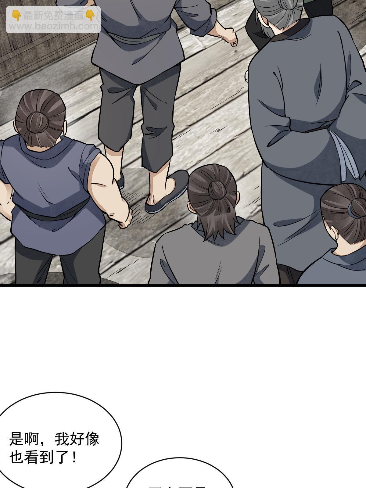 爛柯棋緣 - 第183話(1/2) - 1