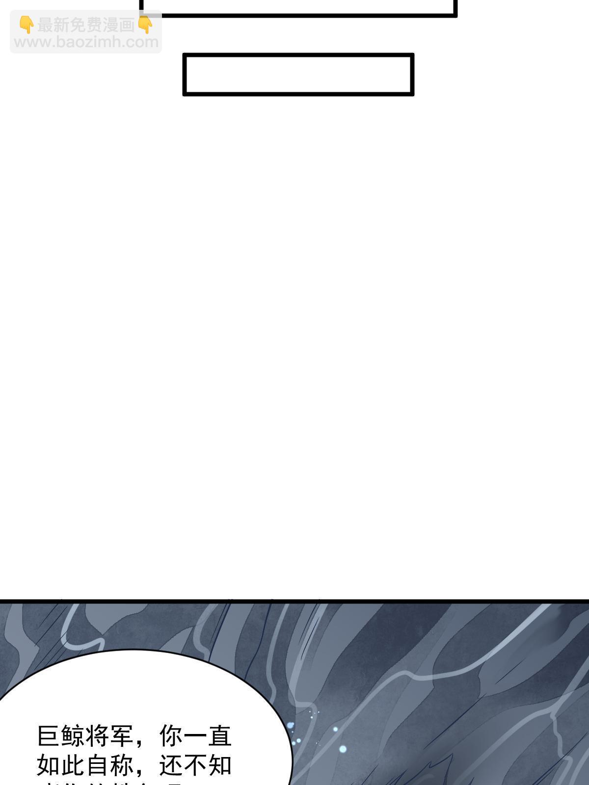 爛柯棋緣 - 第183話(1/2) - 6