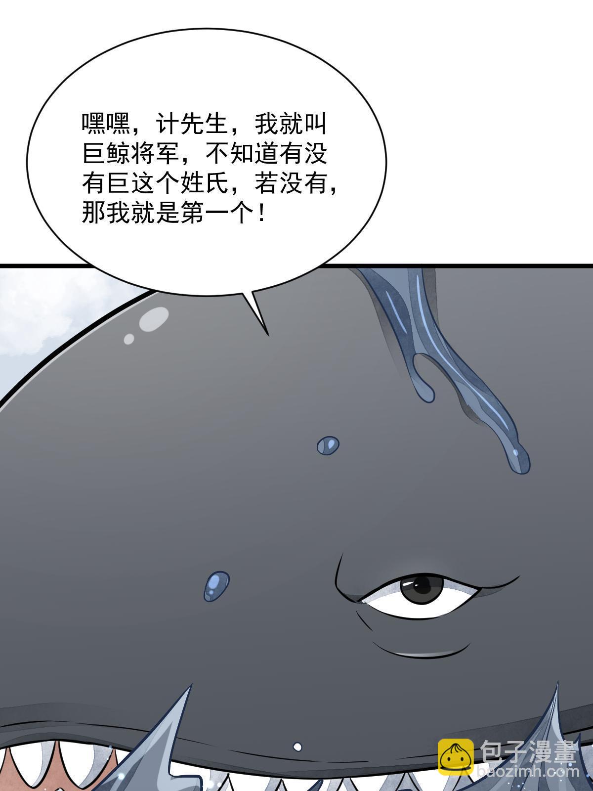 第183话23