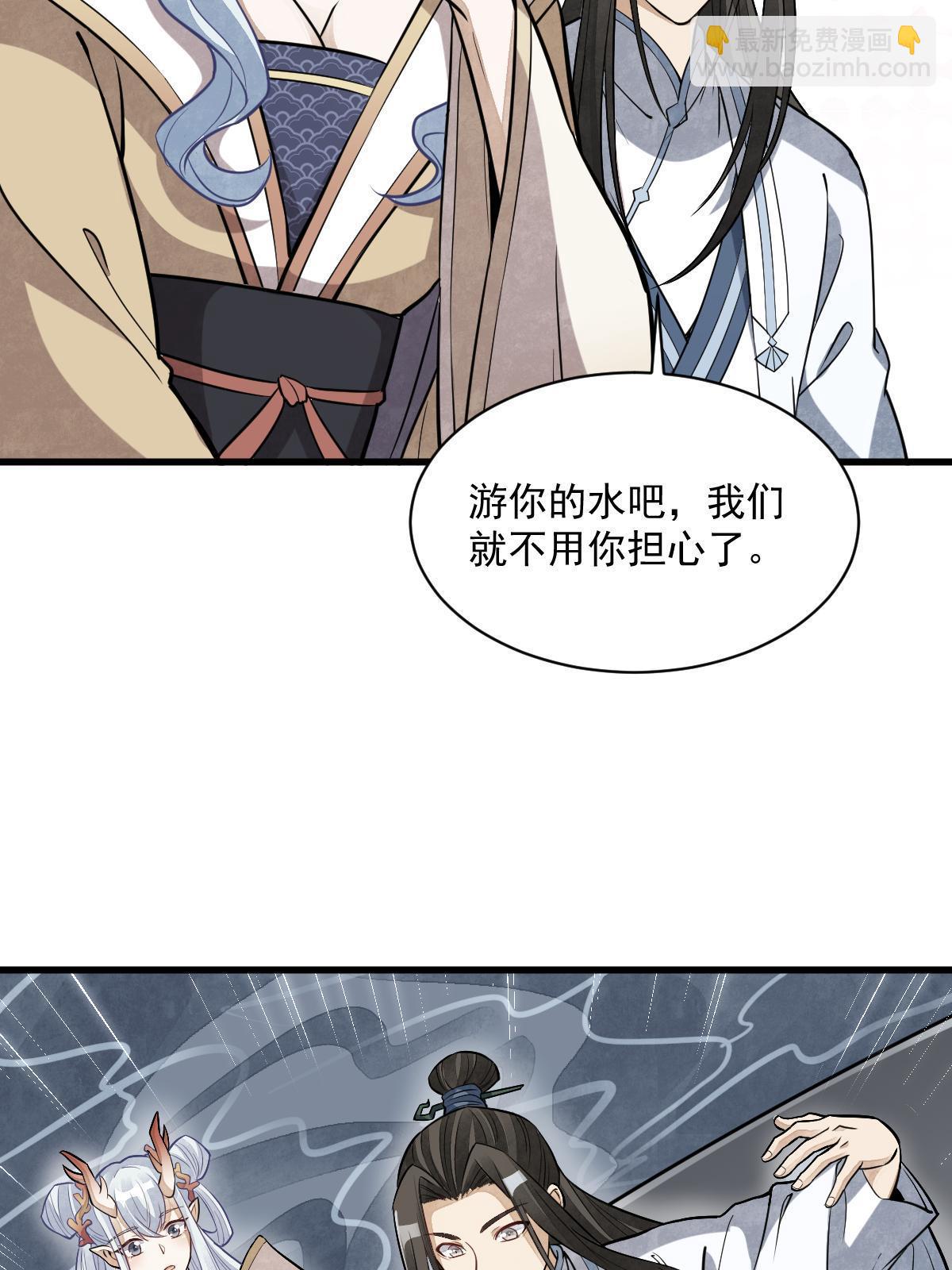 爛柯棋緣 - 第183話(1/2) - 4