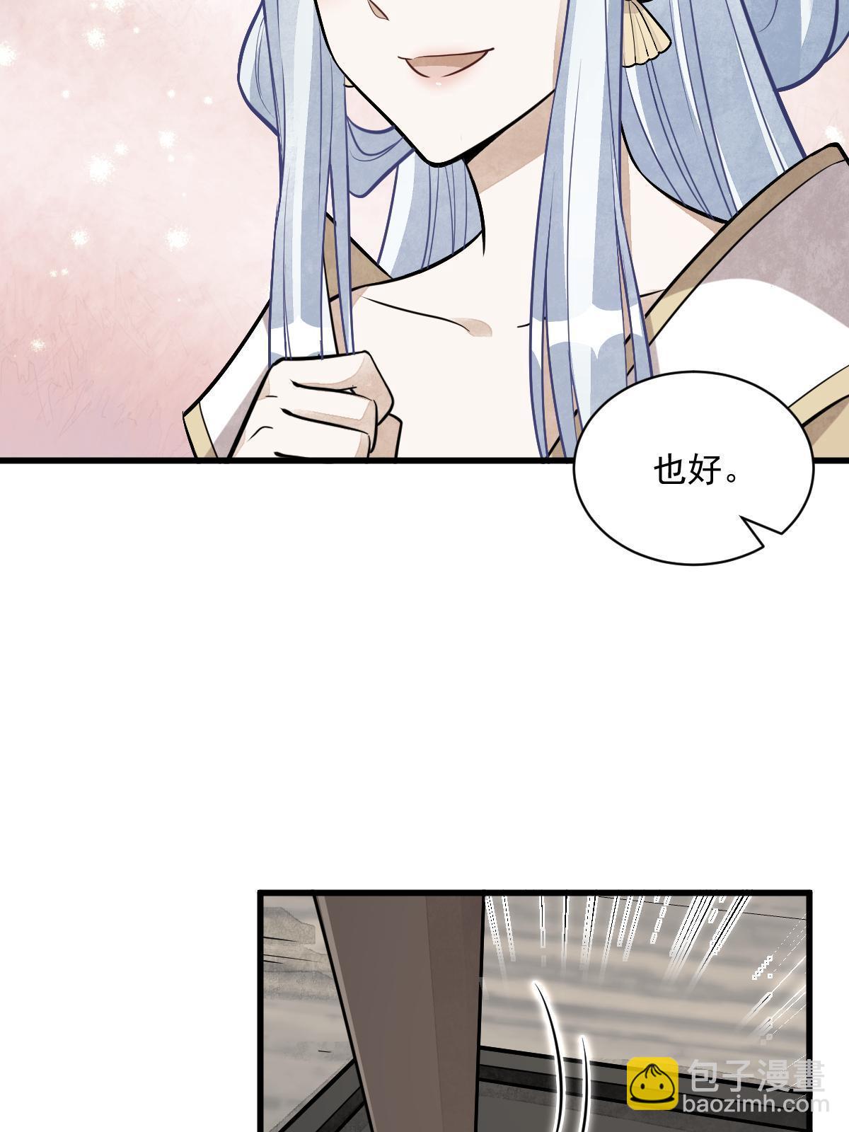 爛柯棋緣 - 第183話(1/2) - 8