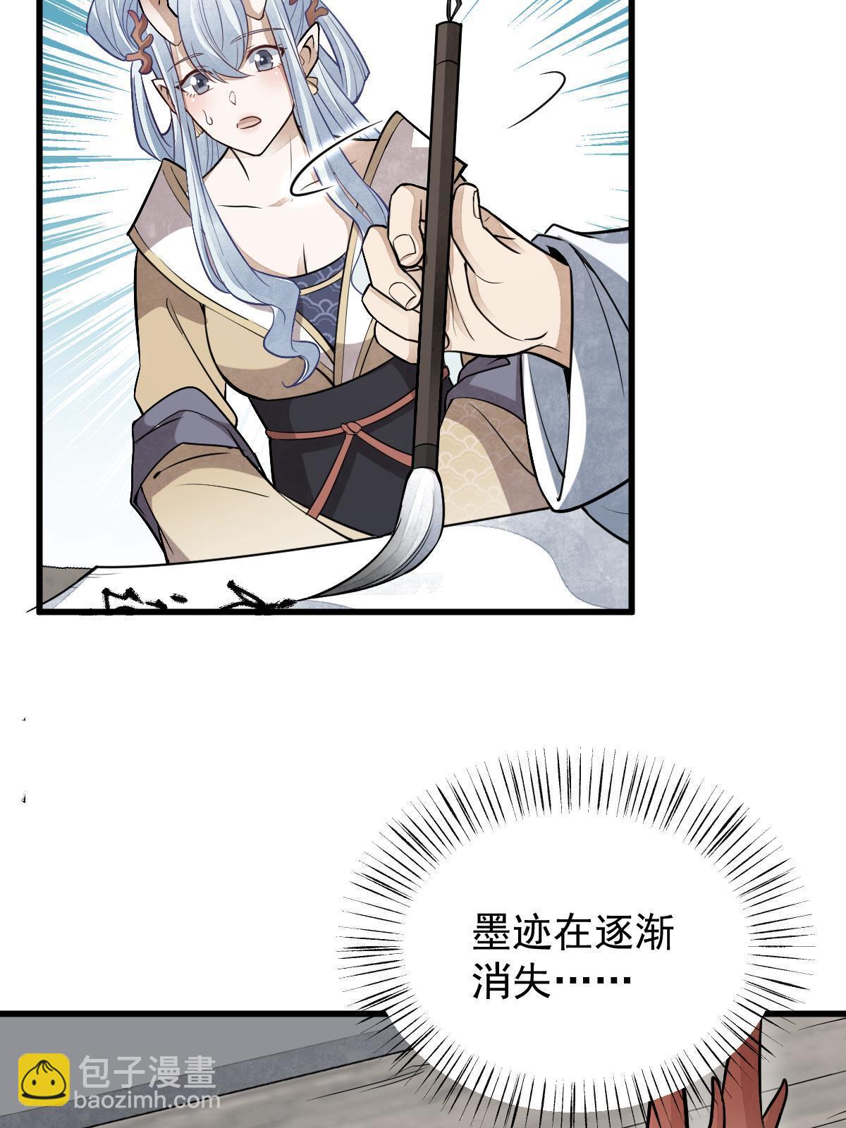 爛柯棋緣 - 第183話(1/2) - 3