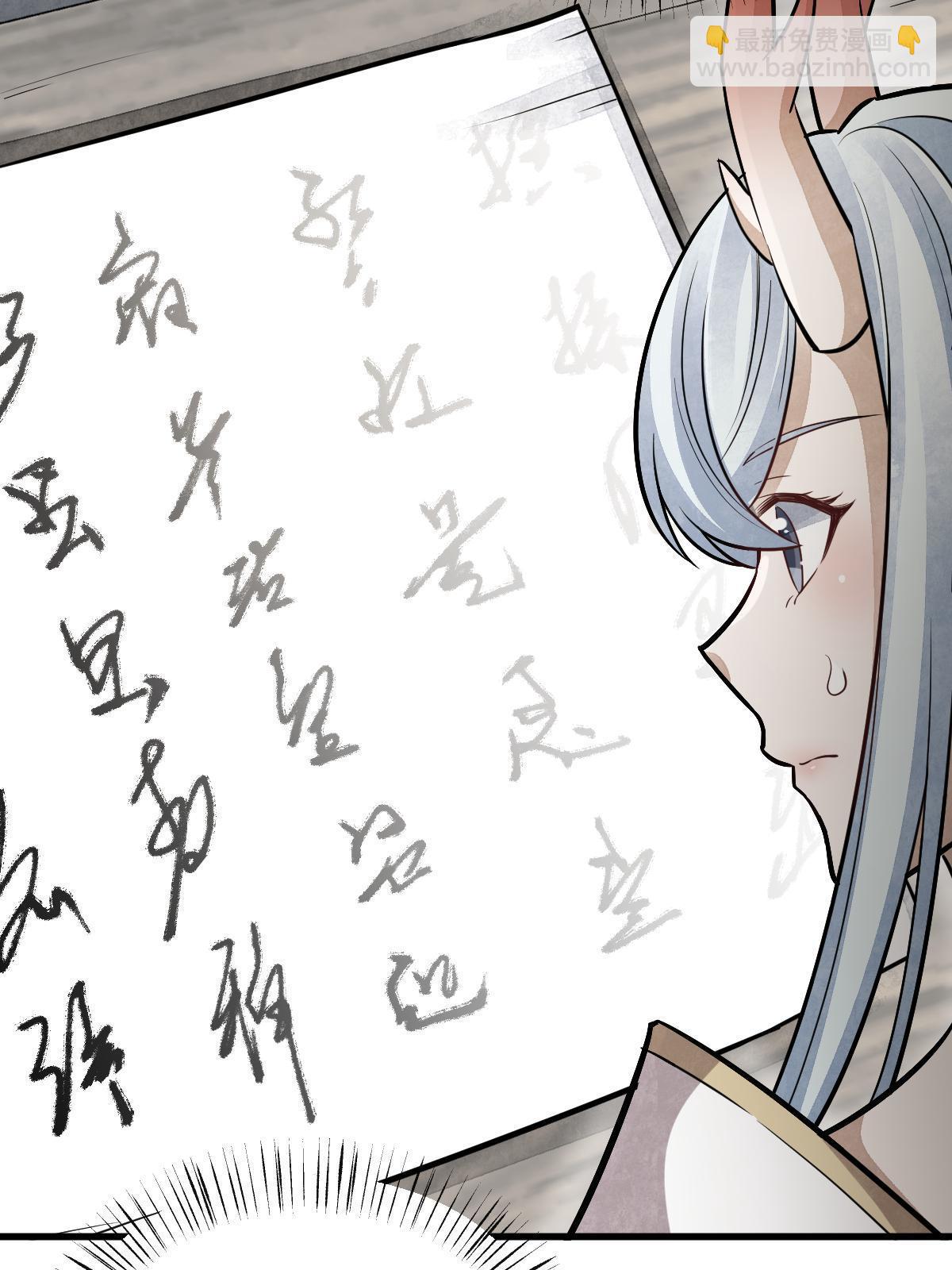 爛柯棋緣 - 第183話(1/2) - 4