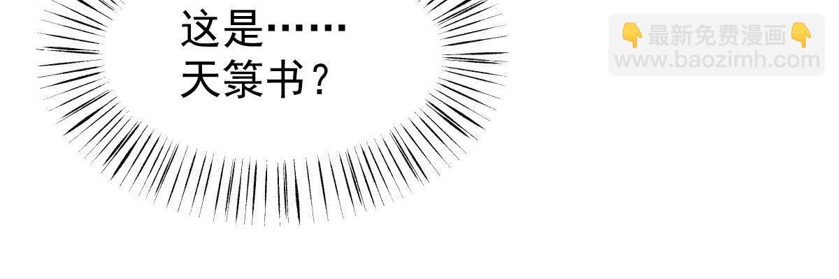 爛柯棋緣 - 第183話(1/2) - 5