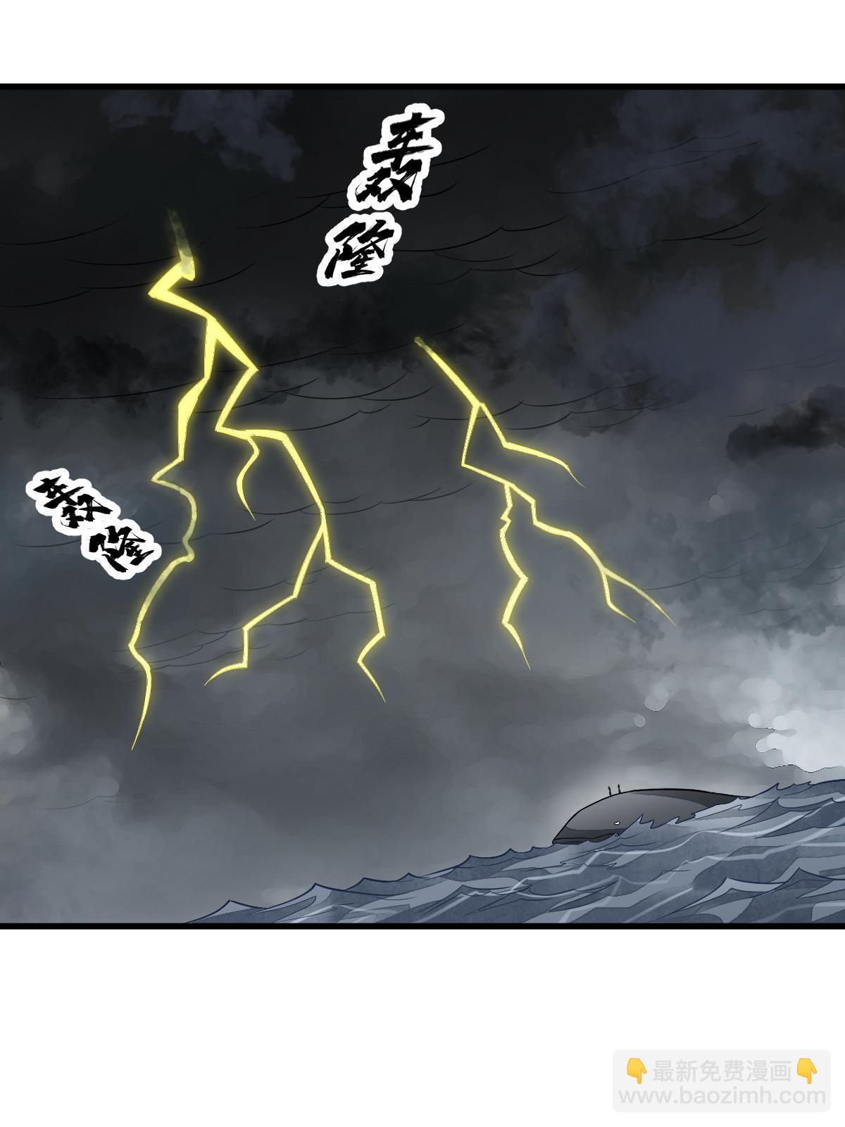 爛柯棋緣 - 第183話(1/2) - 6