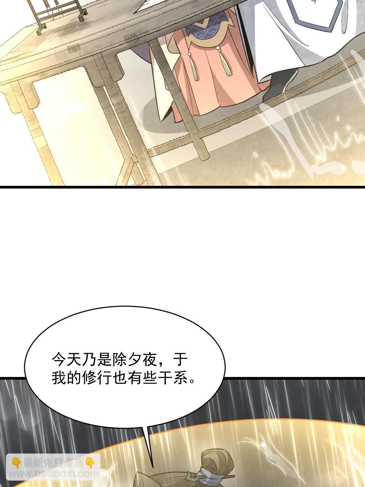 爛柯棋緣 - 第183話(1/2) - 1