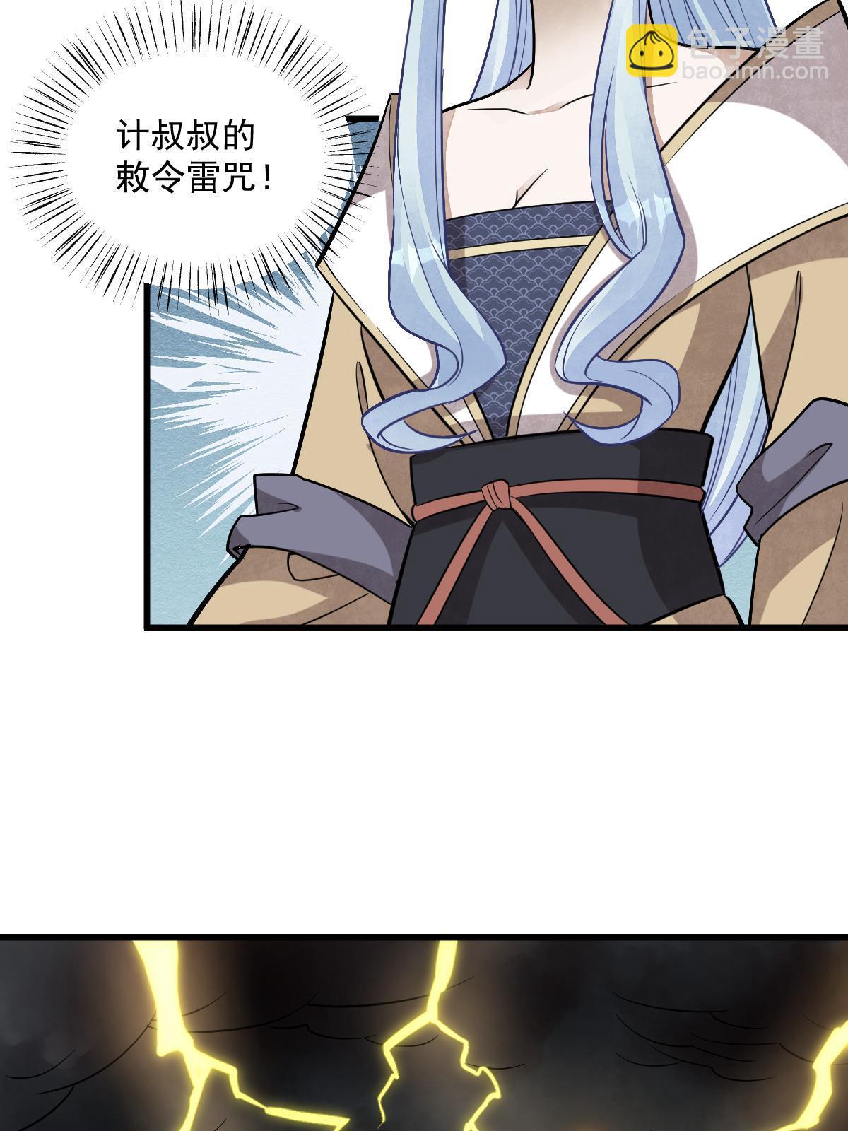 爛柯棋緣 - 第183話(1/2) - 6