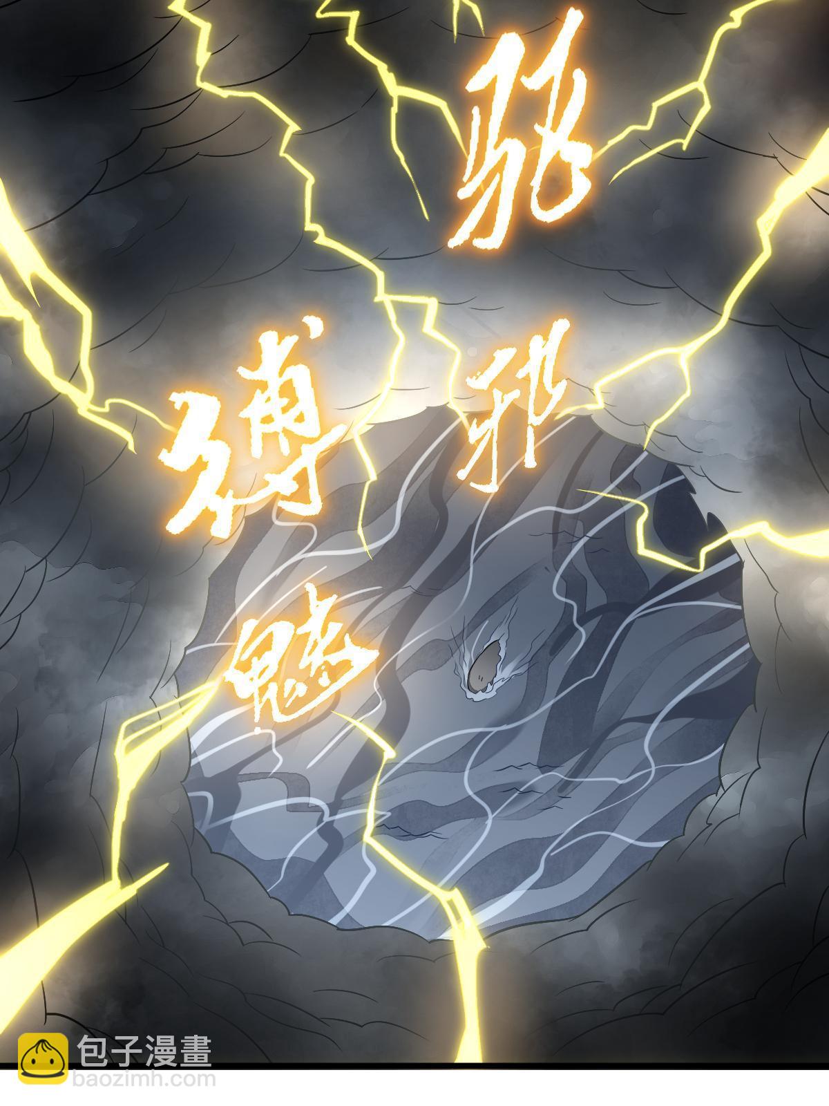 爛柯棋緣 - 第183話(1/2) - 7