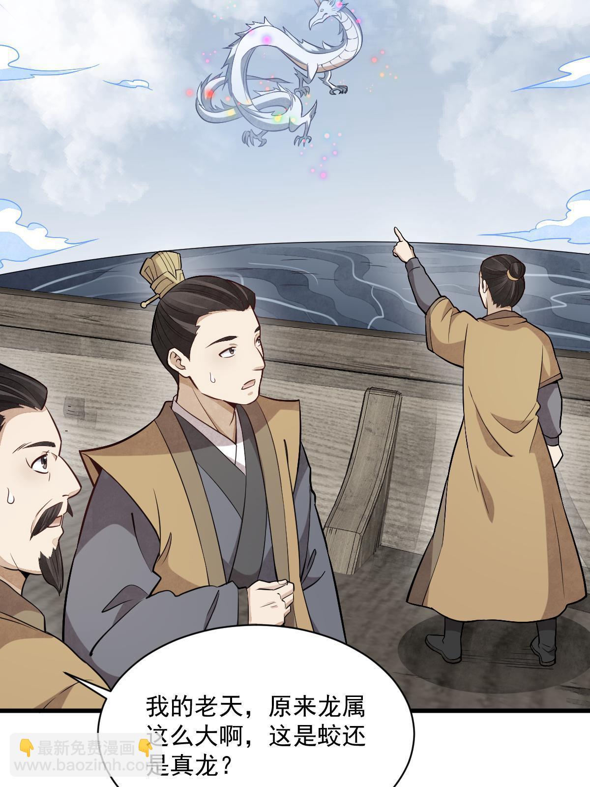 爛柯棋緣 - 第183話(2/2) - 3