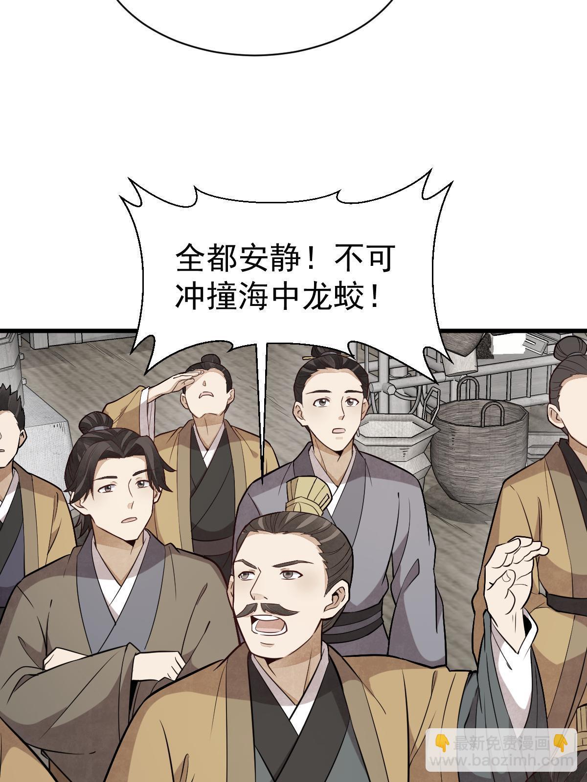 爛柯棋緣 - 第183話(2/2) - 4