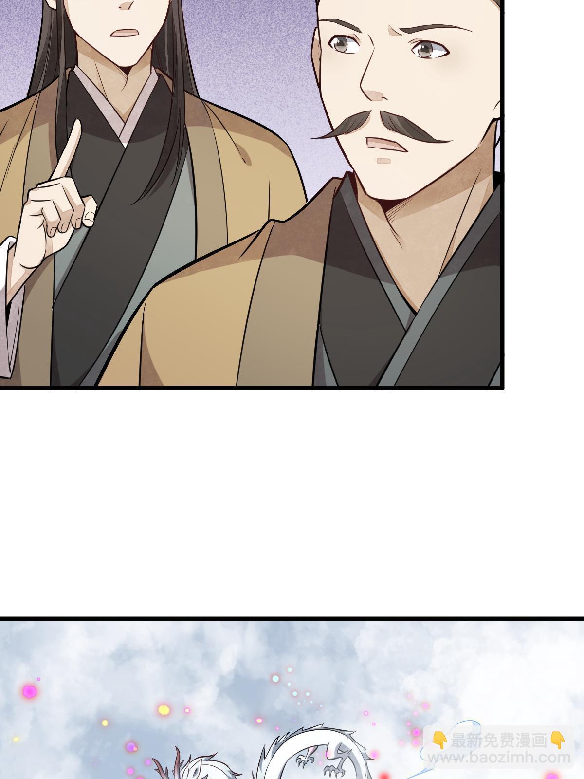 爛柯棋緣 - 第183話(2/2) - 2