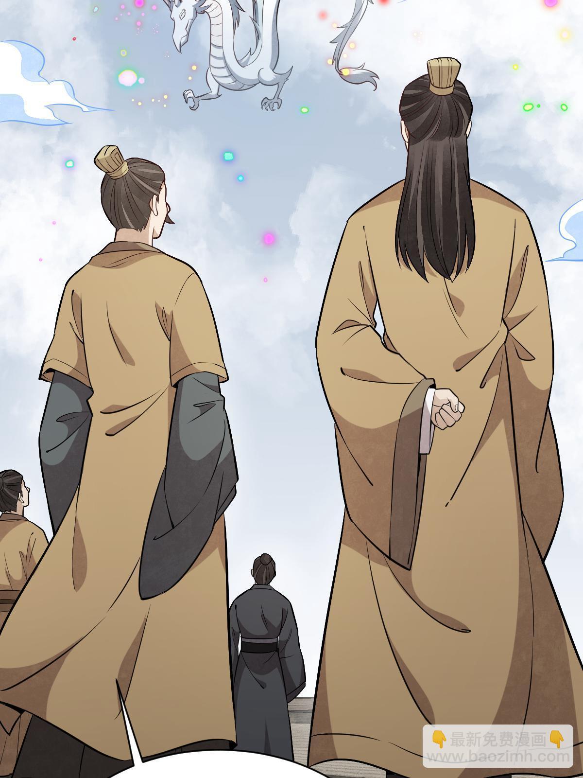 爛柯棋緣 - 第183話(2/2) - 3