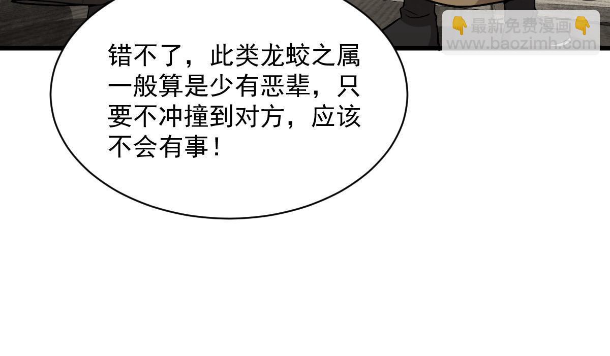 爛柯棋緣 - 第183話(2/2) - 4