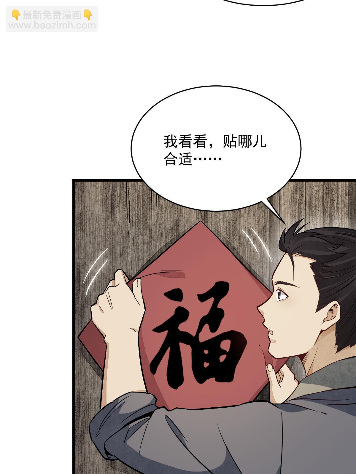 爛柯棋緣 - 第183話(1/2) - 7