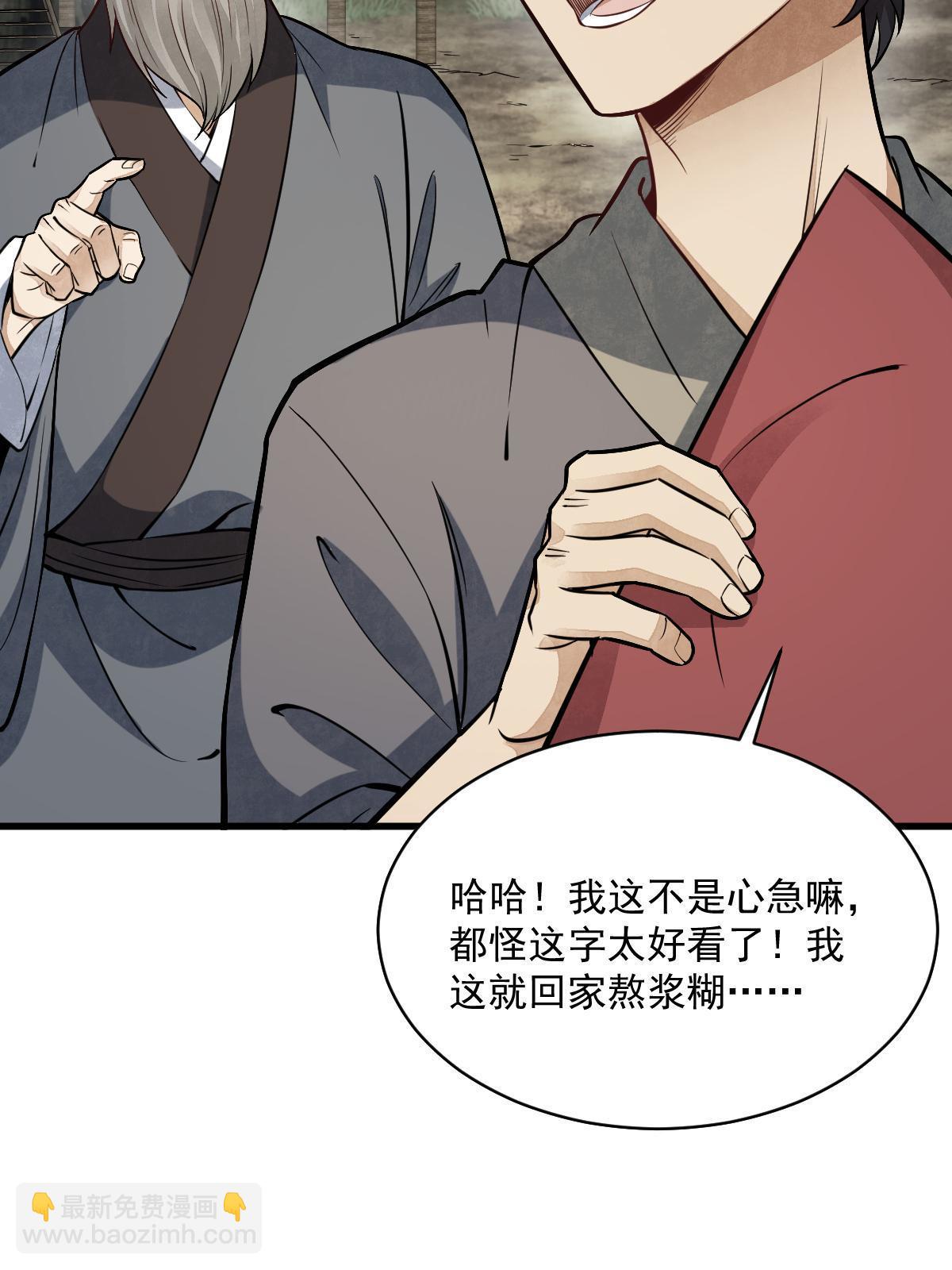 爛柯棋緣 - 第183話(1/2) - 1