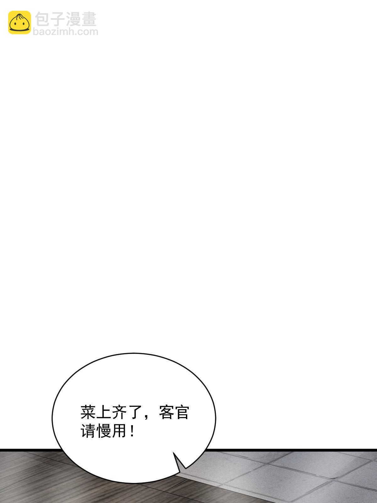 爛柯棋緣 - 第185話(1/2) - 3