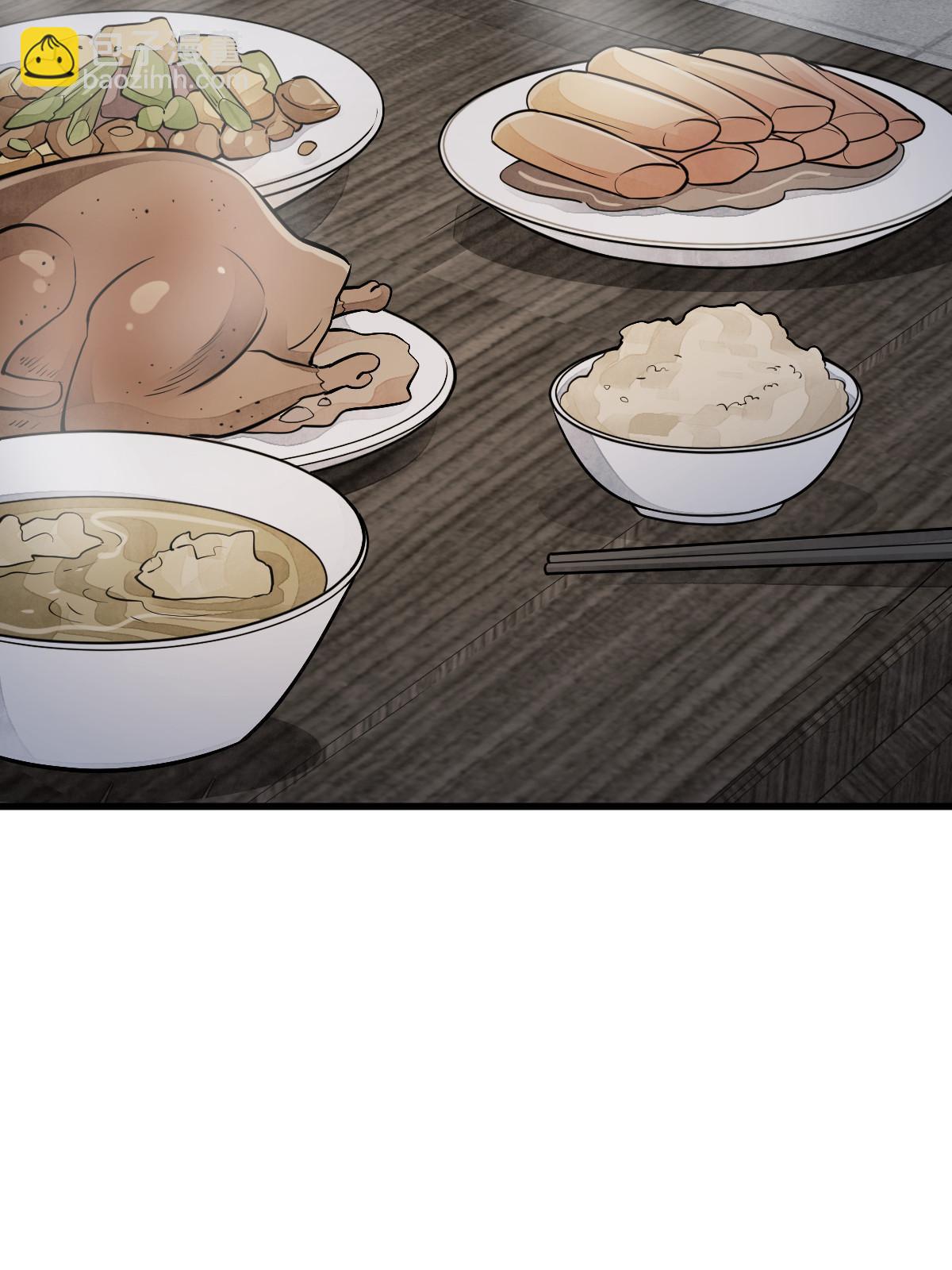 爛柯棋緣 - 第185話(1/2) - 4