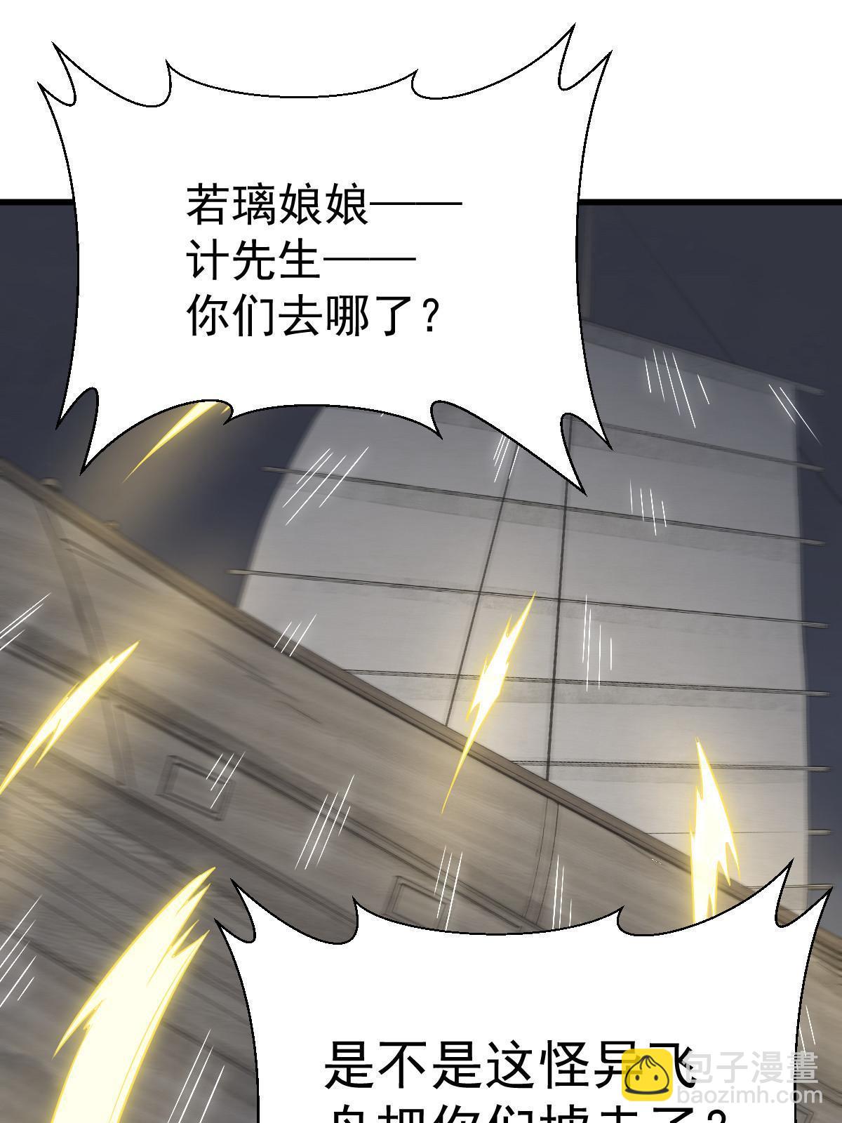 爛柯棋緣 - 第185話(1/2) - 7