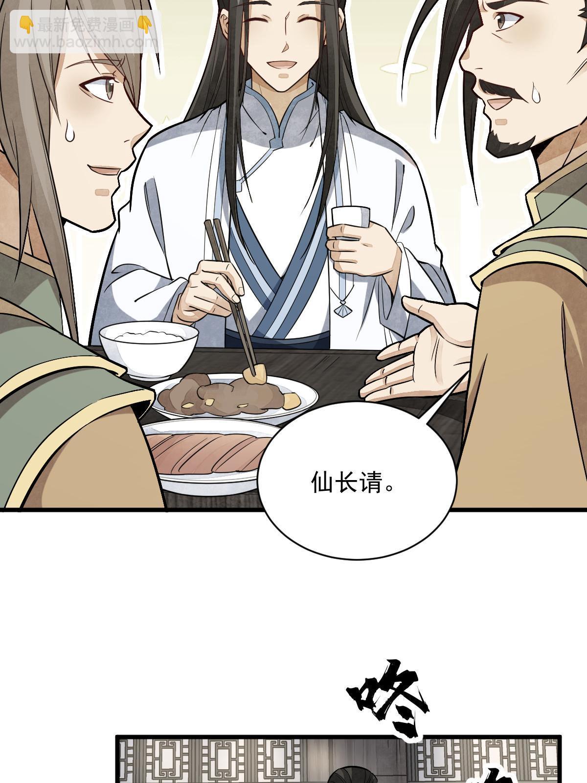 爛柯棋緣 - 第185話(1/2) - 6