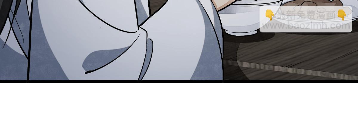 爛柯棋緣 - 第185話(1/2) - 2