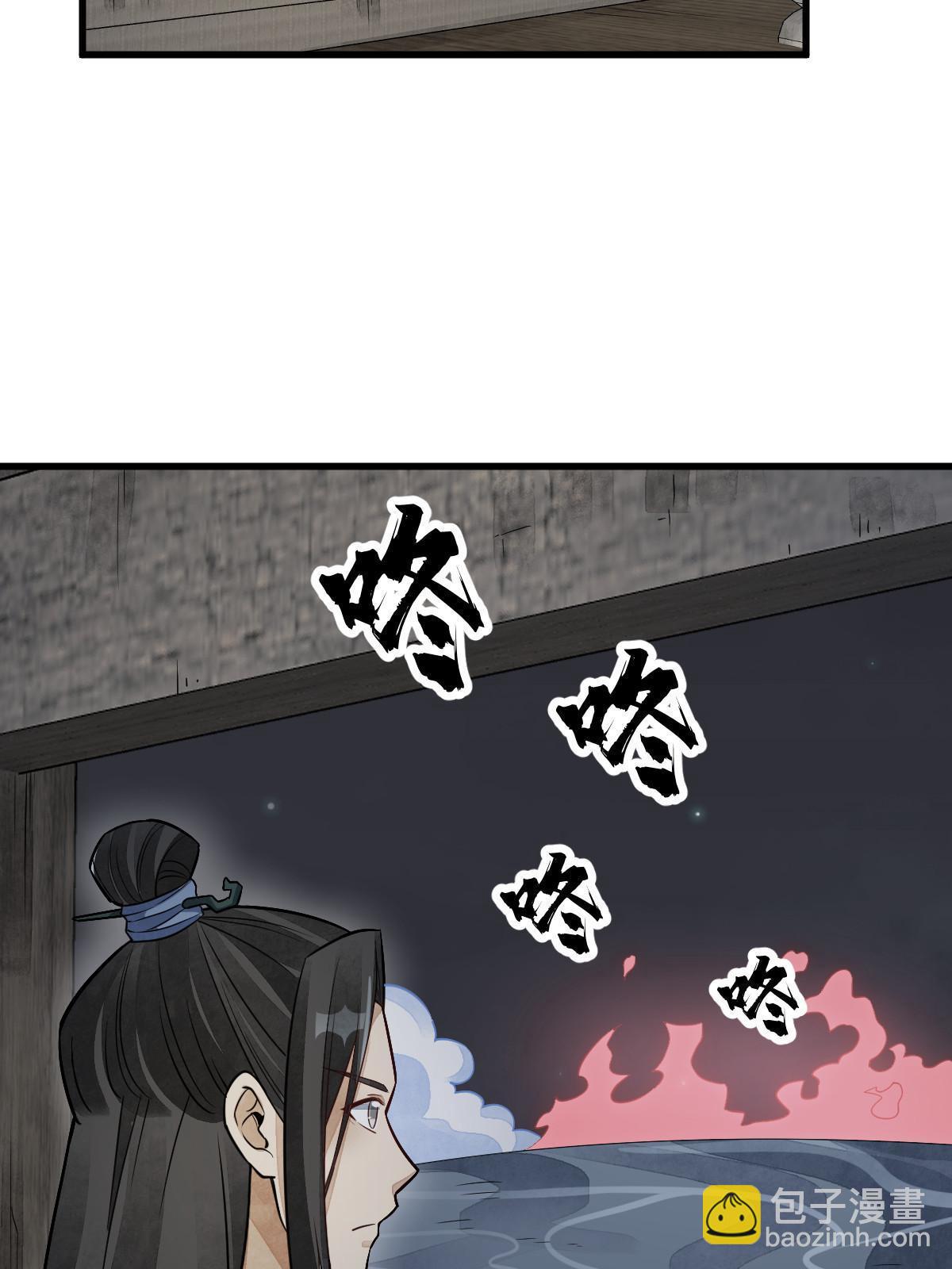 爛柯棋緣 - 第185話(1/2) - 5