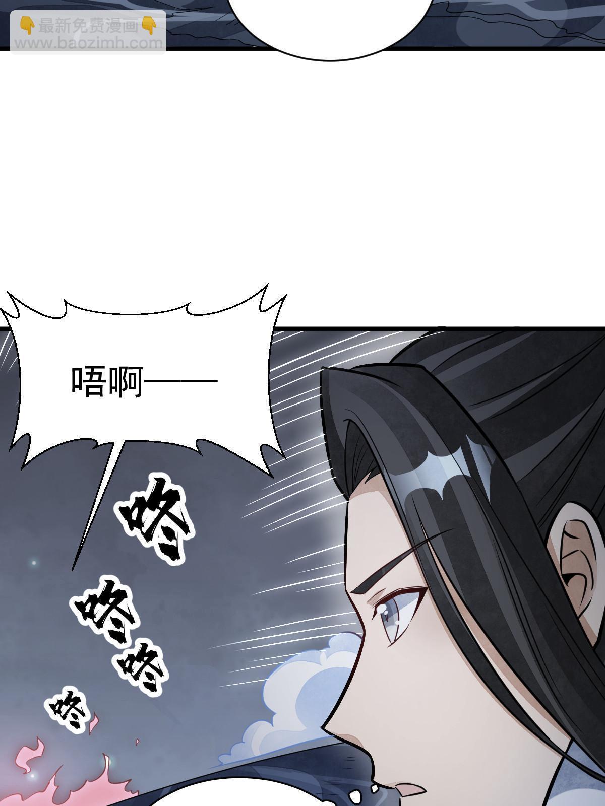 爛柯棋緣 - 第185話(1/2) - 4