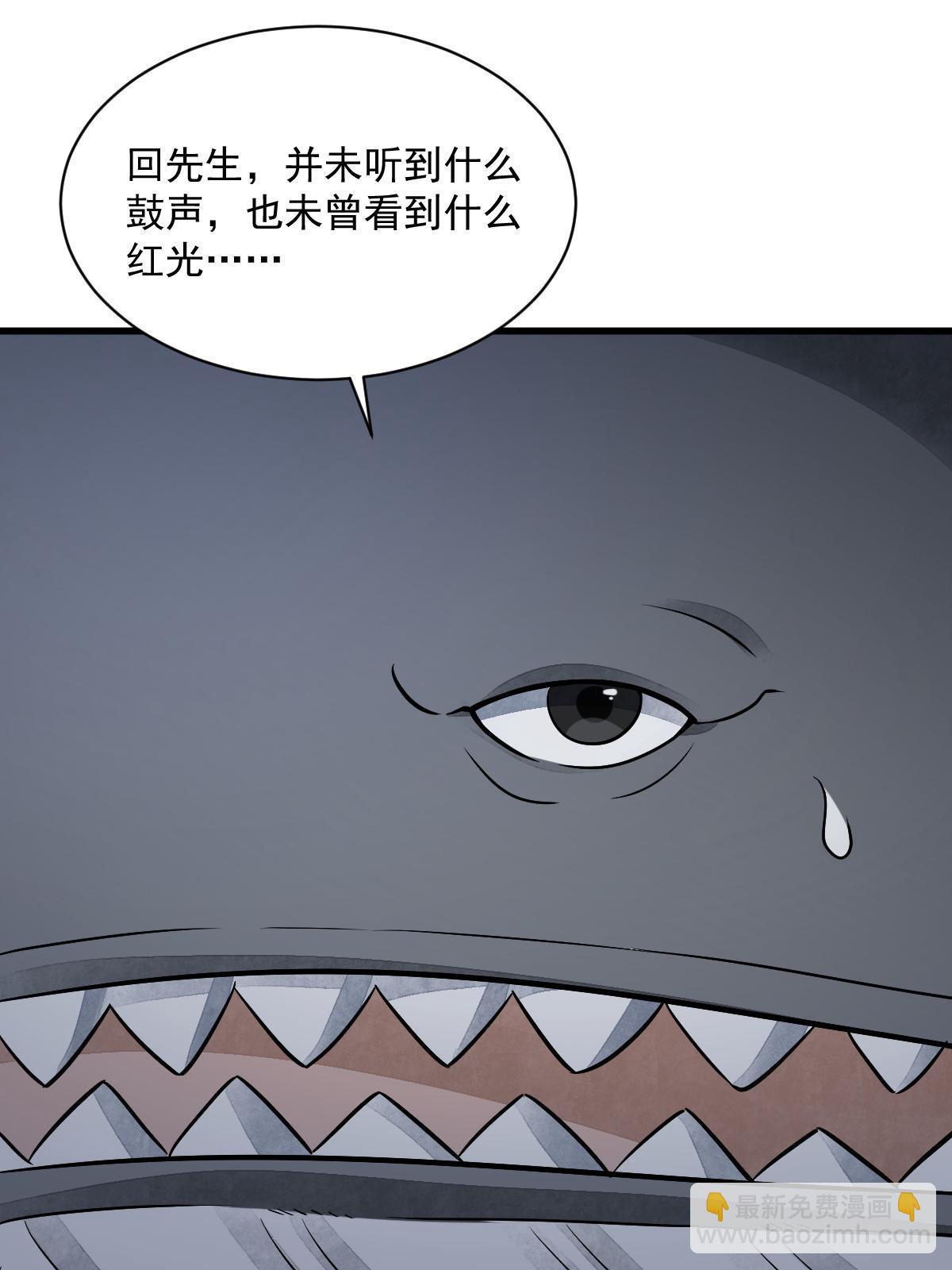 爛柯棋緣 - 第185話(1/2) - 7