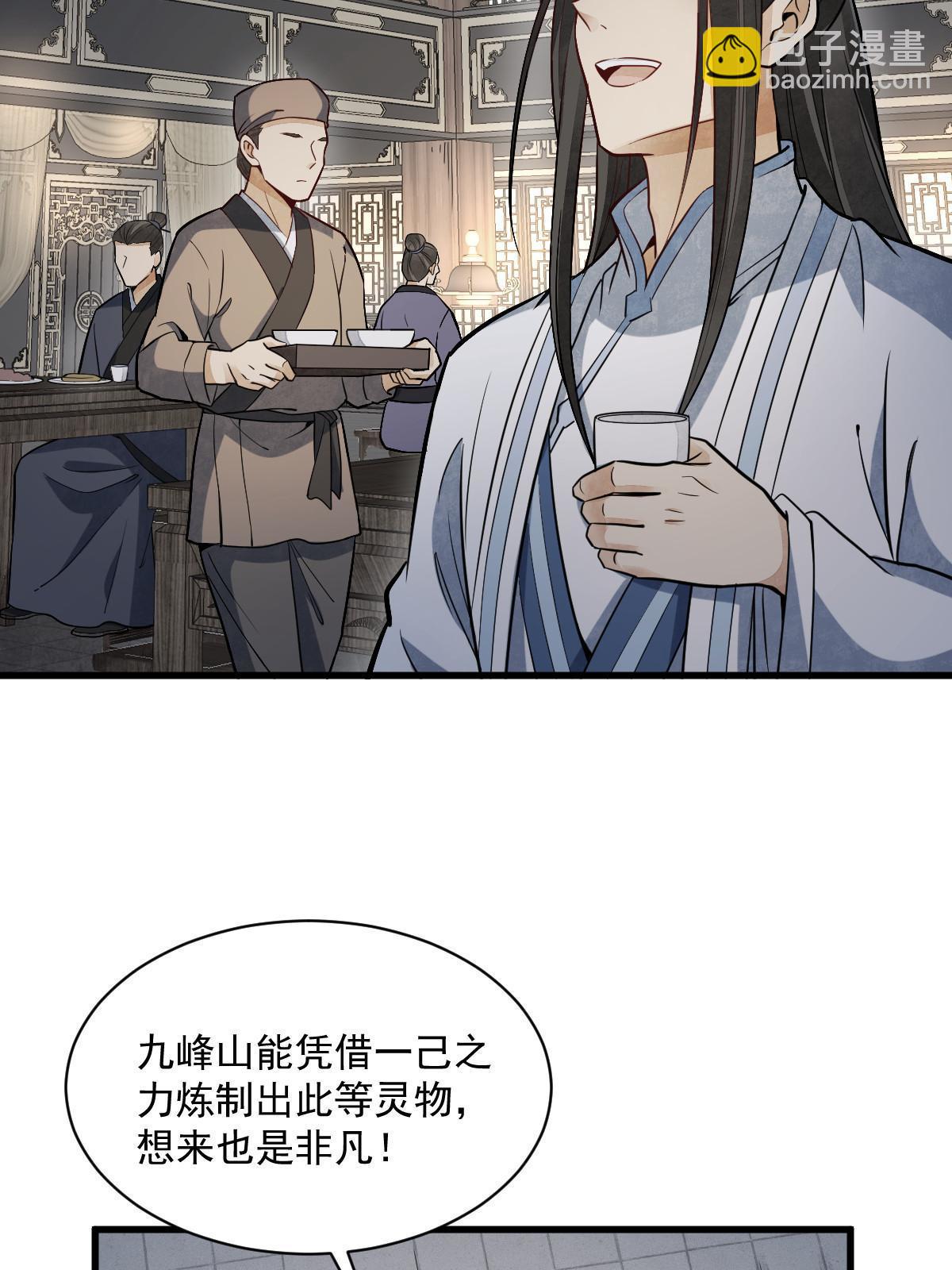 爛柯棋緣 - 第185話(1/2) - 4