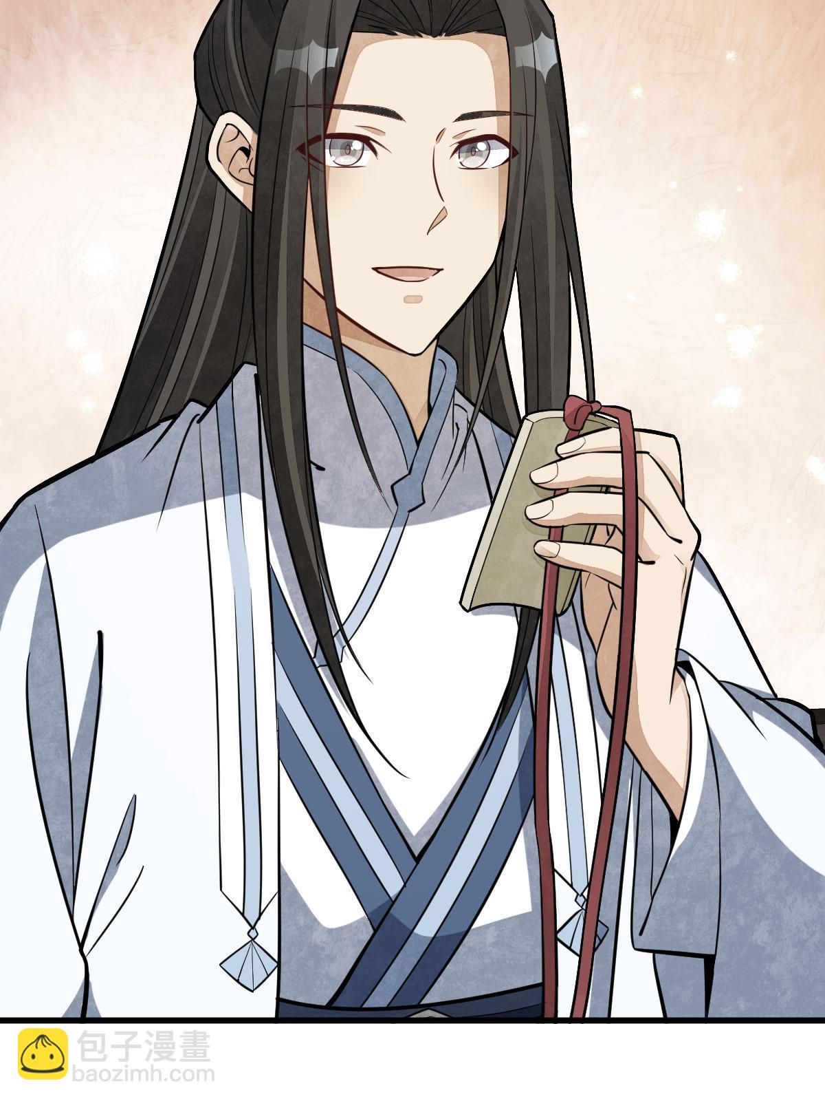 爛柯棋緣 - 第185話(2/2) - 2