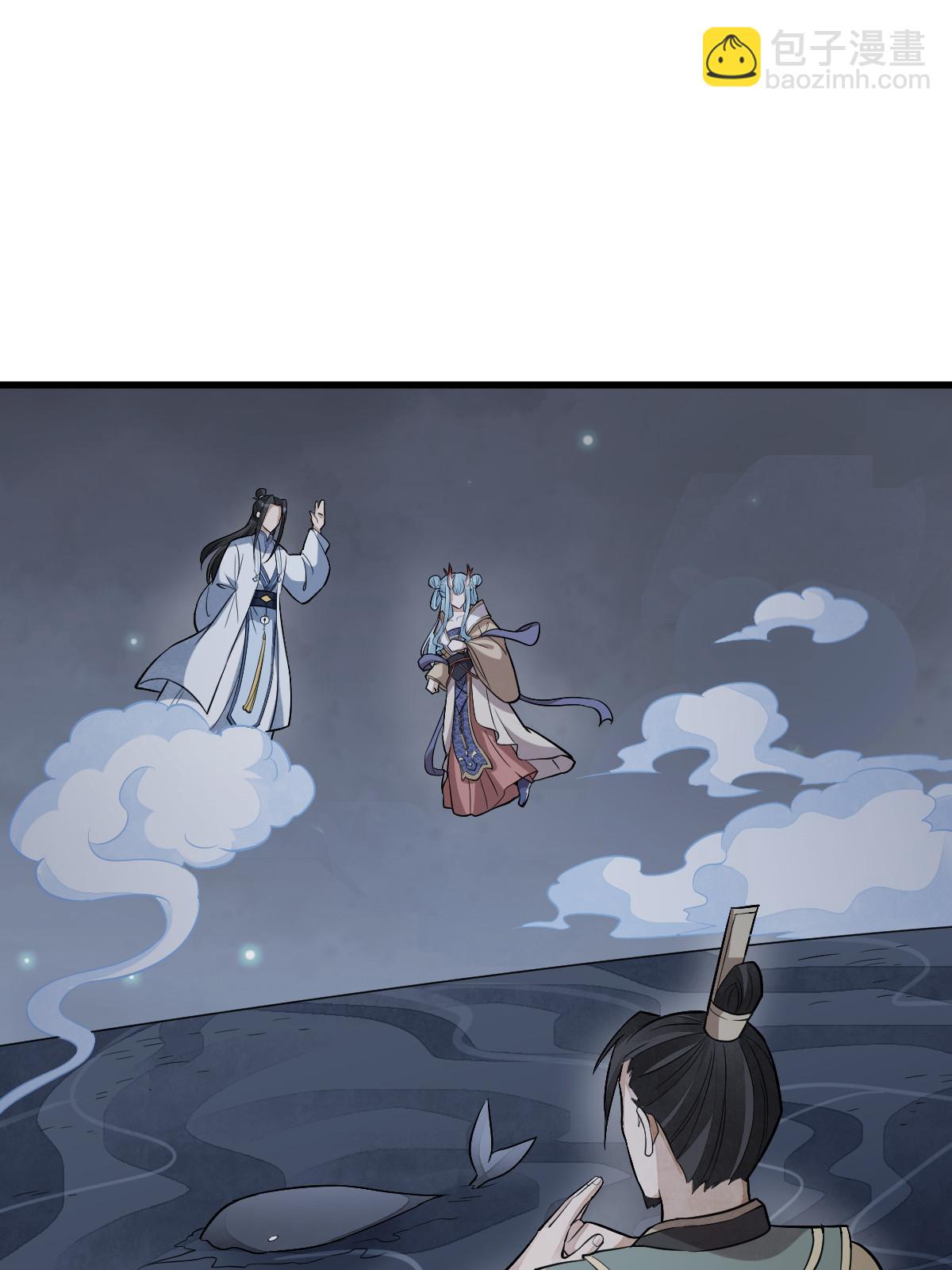 爛柯棋緣 - 第185話(2/2) - 3