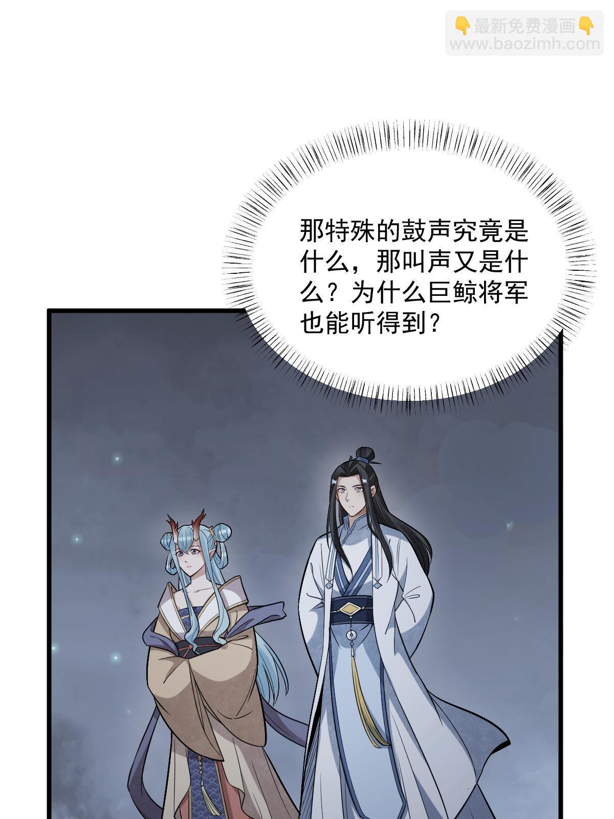 爛柯棋緣 - 第185話(2/2) - 1