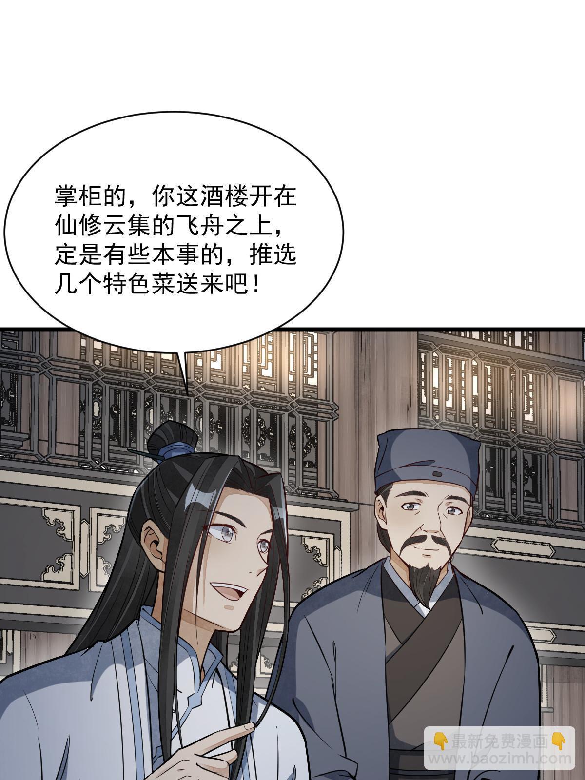 爛柯棋緣 - 第185話(1/2) - 6