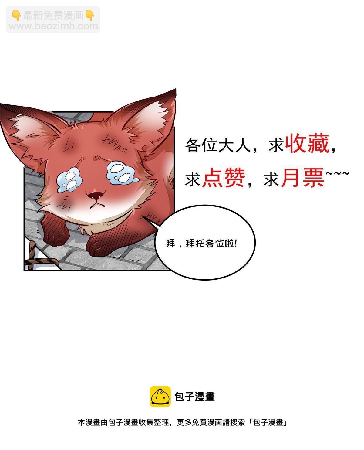 爛柯棋緣 - 第185話(2/2) - 4