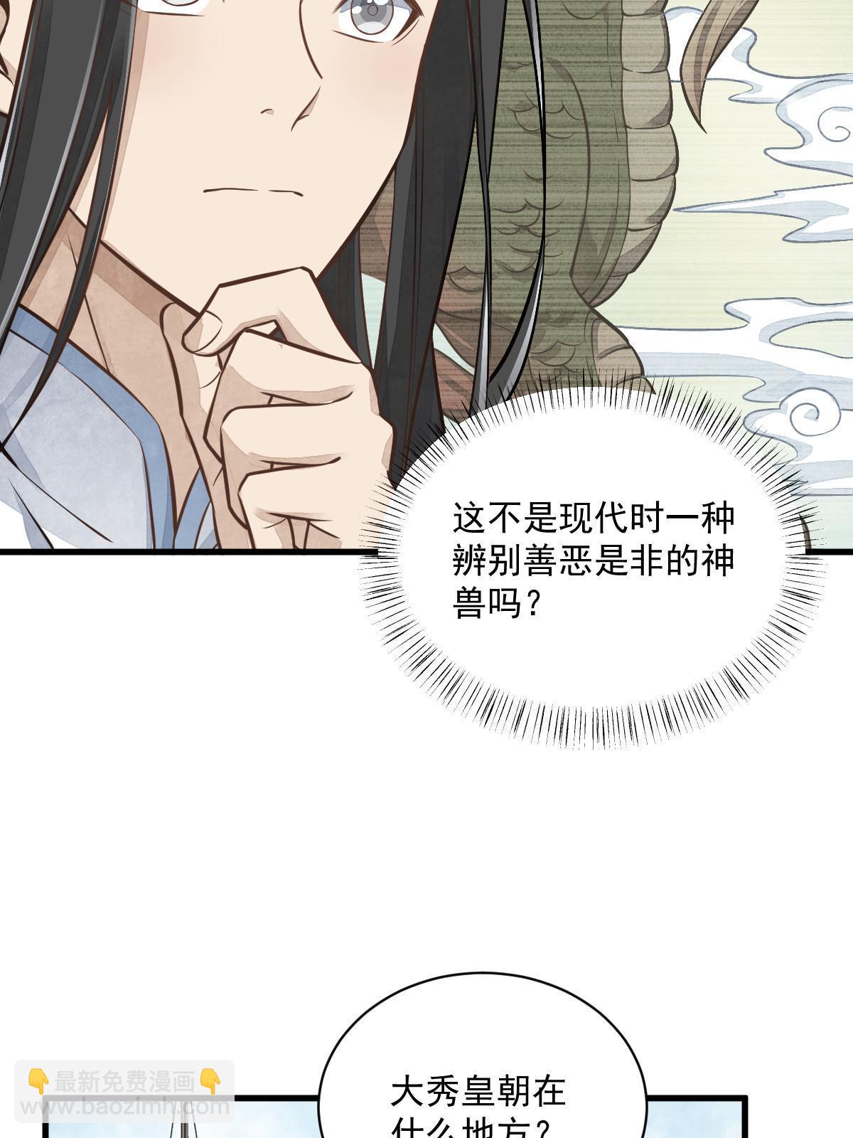 爛柯棋緣 - 第187話(1/2) - 1
