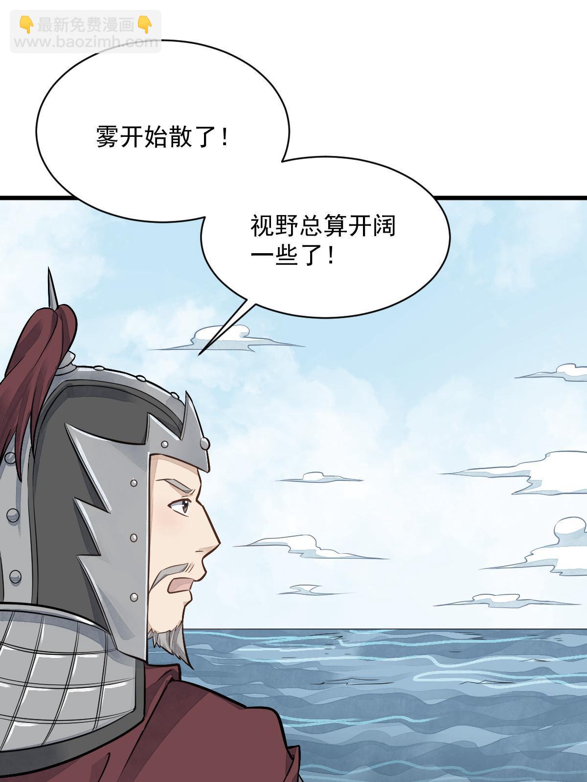爛柯棋緣 - 第187話(1/2) - 3