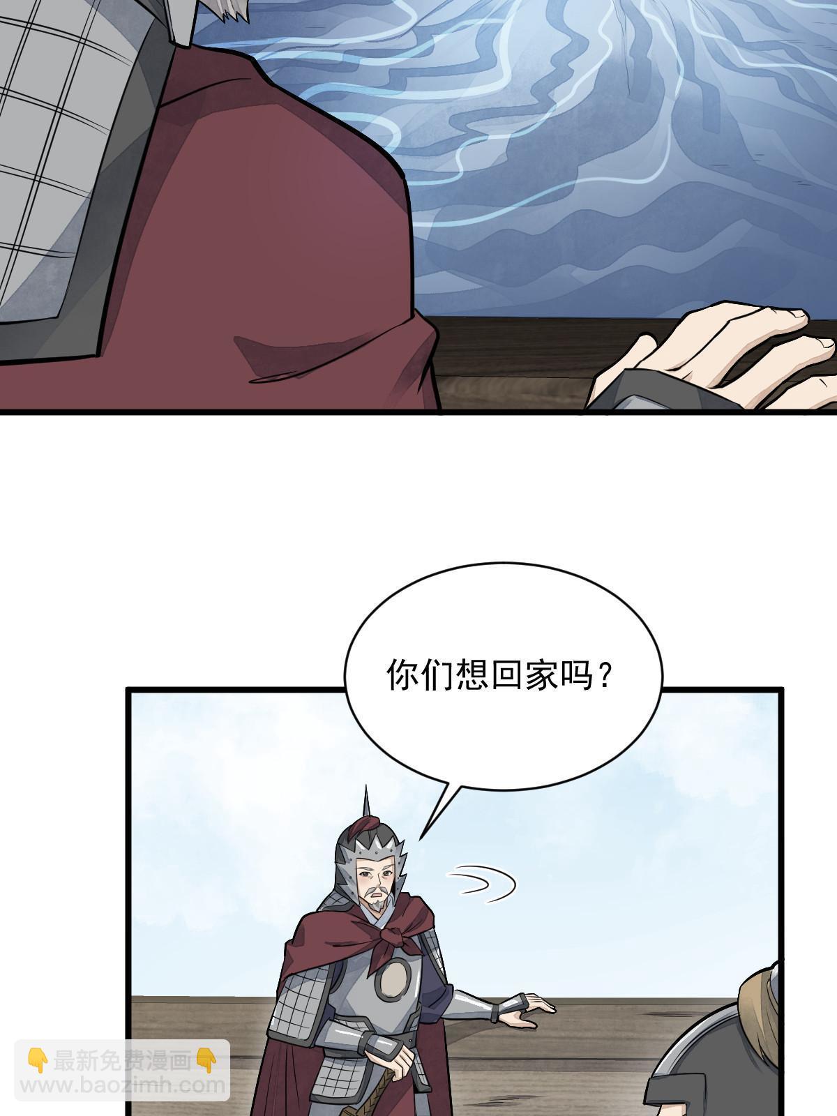 爛柯棋緣 - 第187話(1/2) - 6