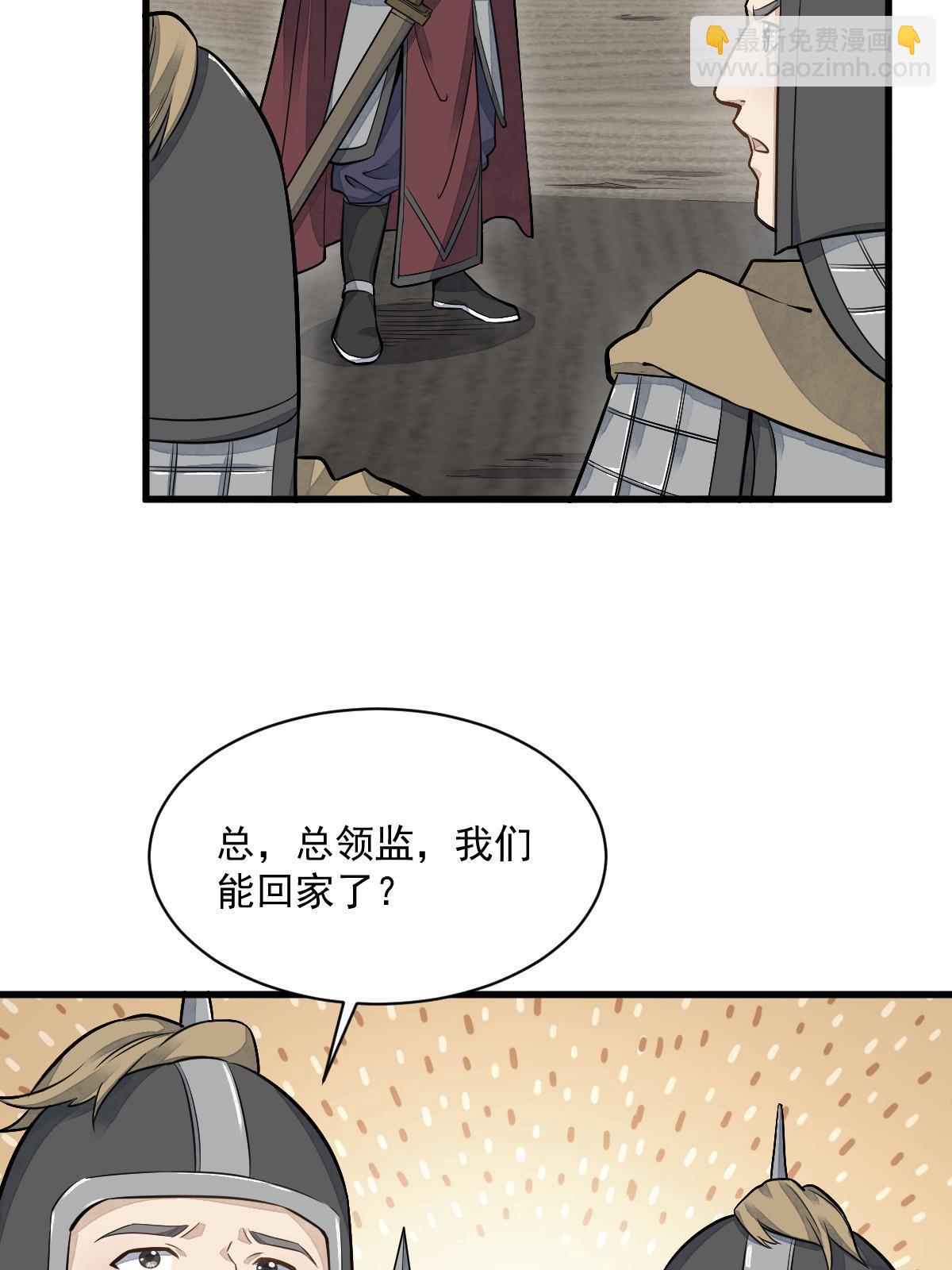 爛柯棋緣 - 第187話(1/2) - 7