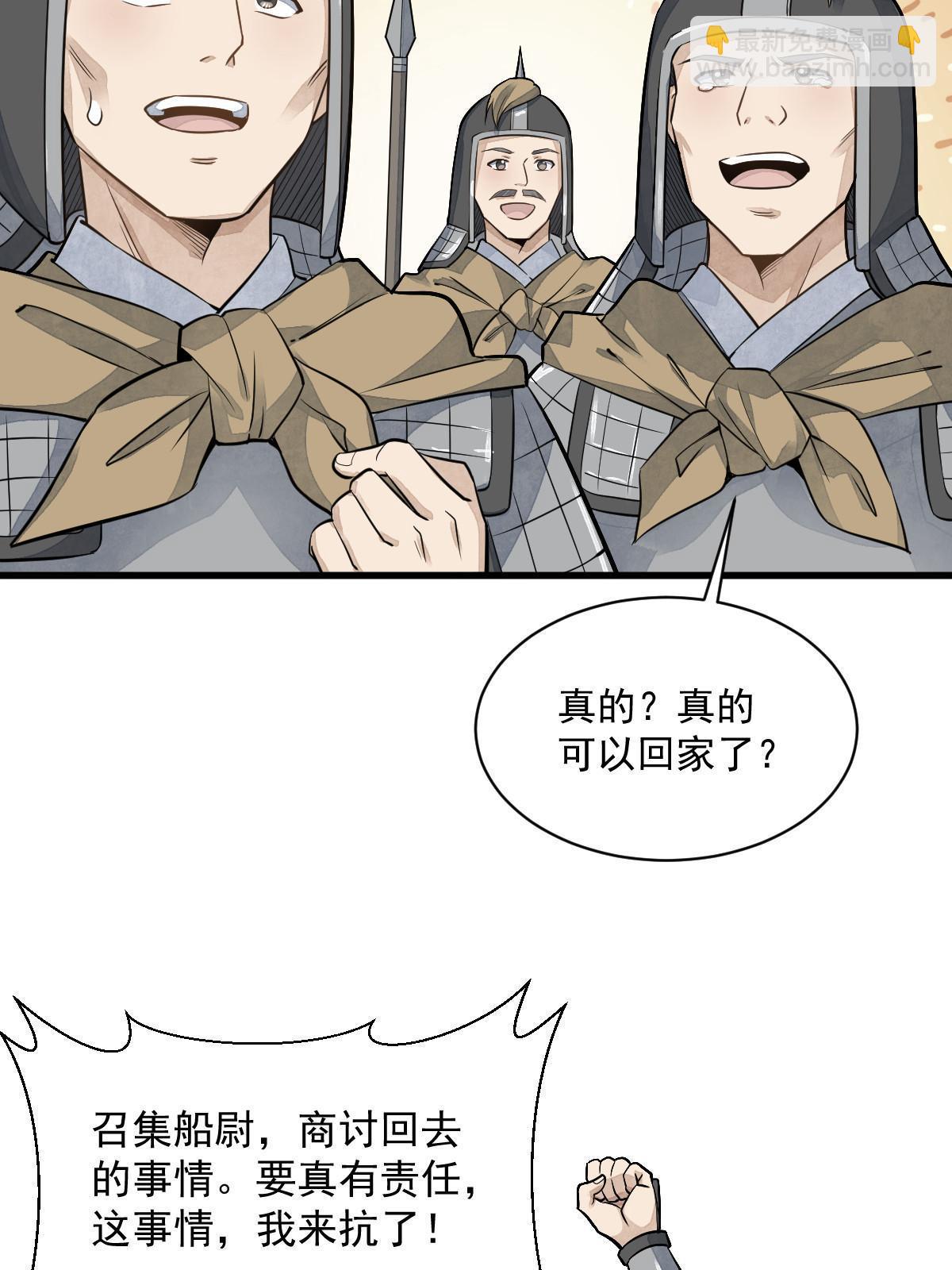 爛柯棋緣 - 第187話(1/2) - 8