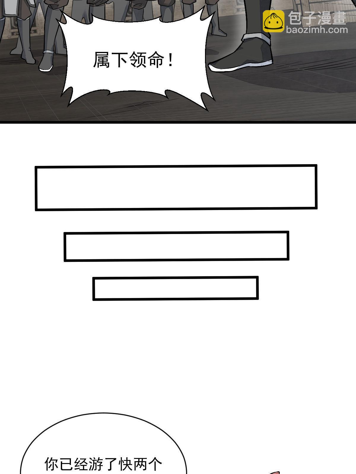 爛柯棋緣 - 第187話(1/2) - 2