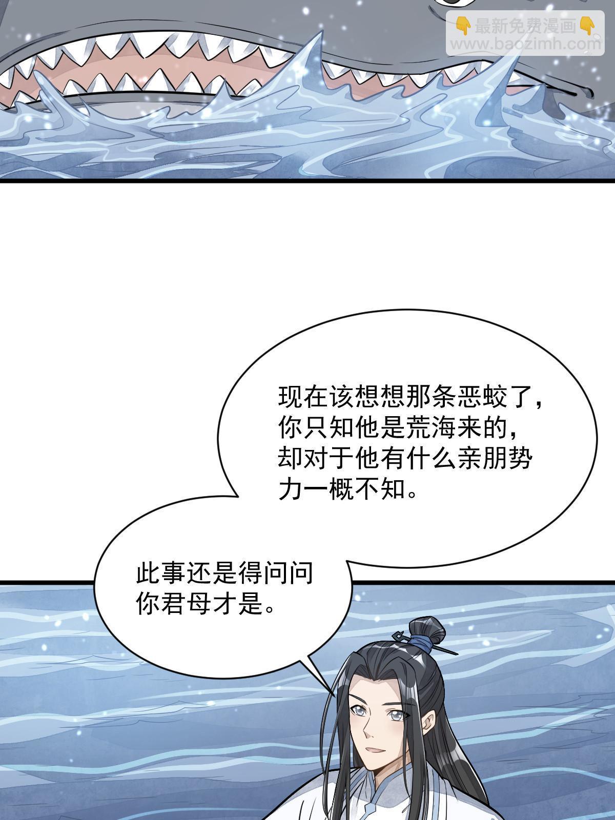 爛柯棋緣 - 第187話(1/2) - 5