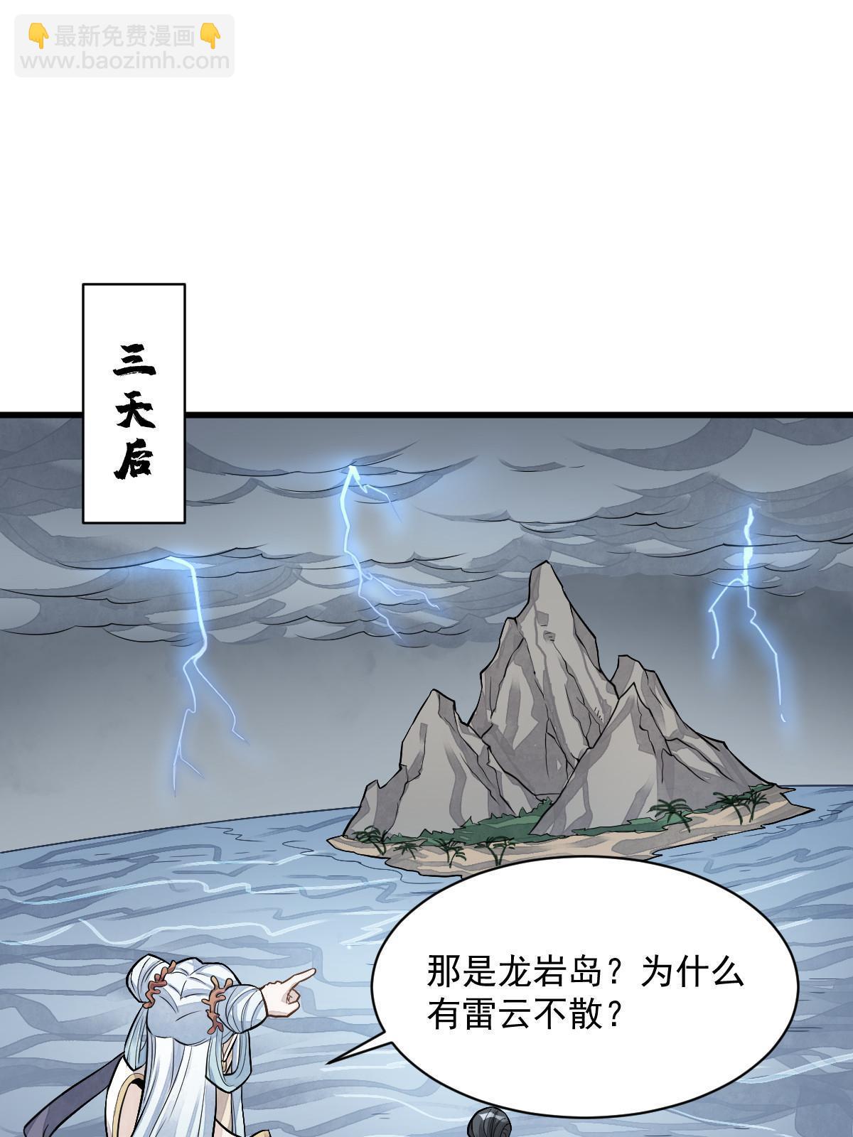 爛柯棋緣 - 第187話(1/2) - 8