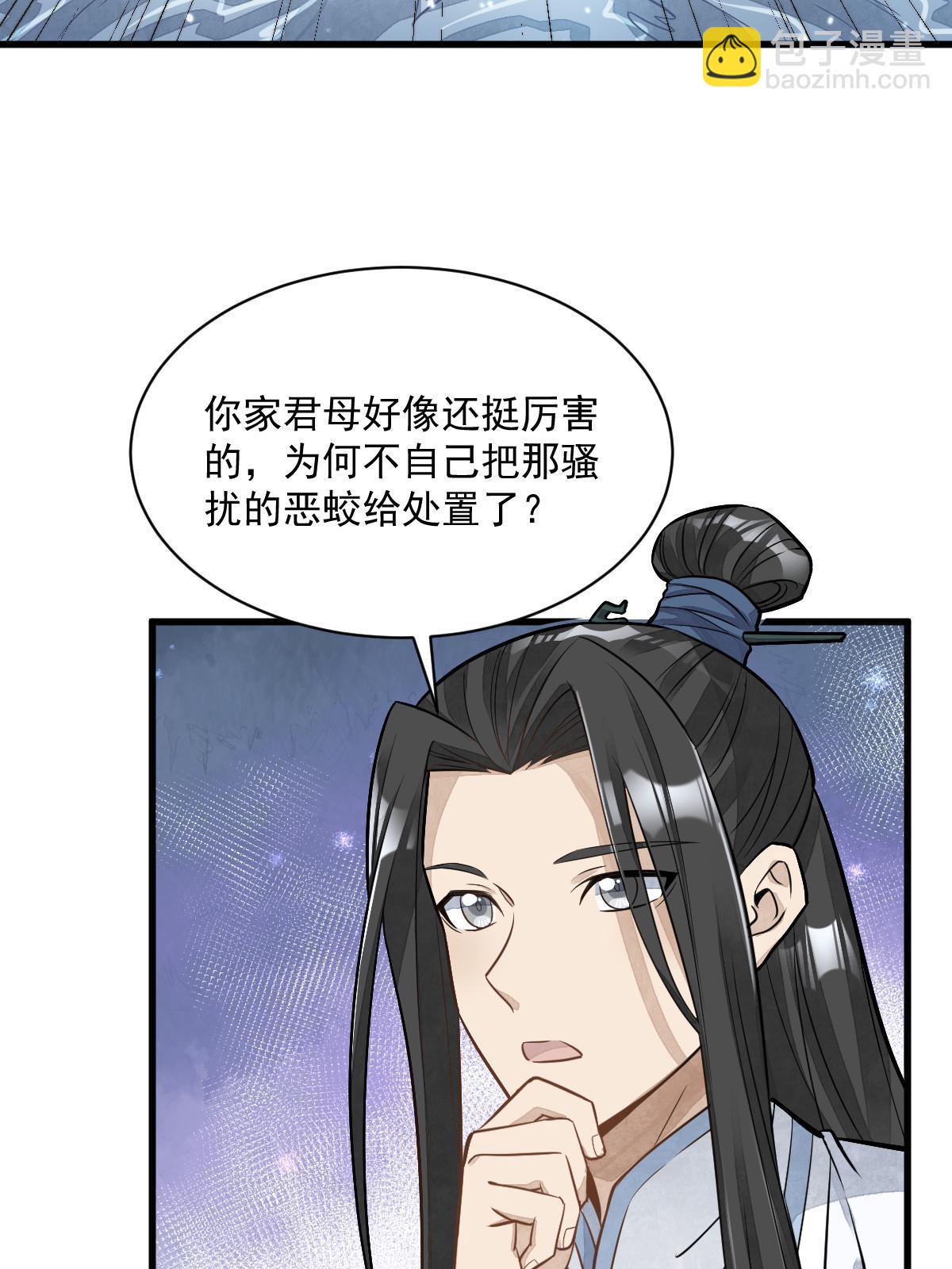 爛柯棋緣 - 第187話(1/2) - 3