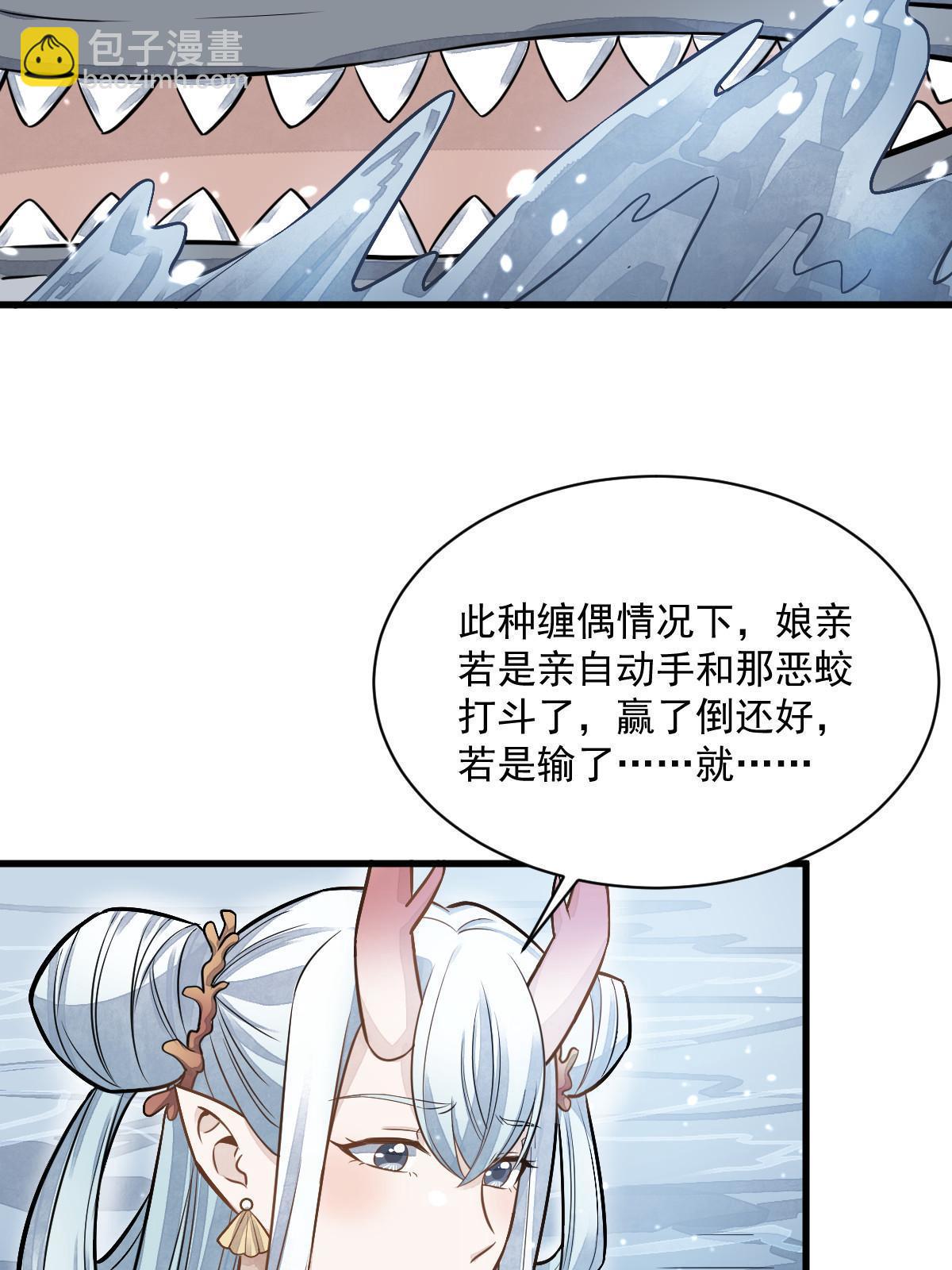 爛柯棋緣 - 第187話(1/2) - 5